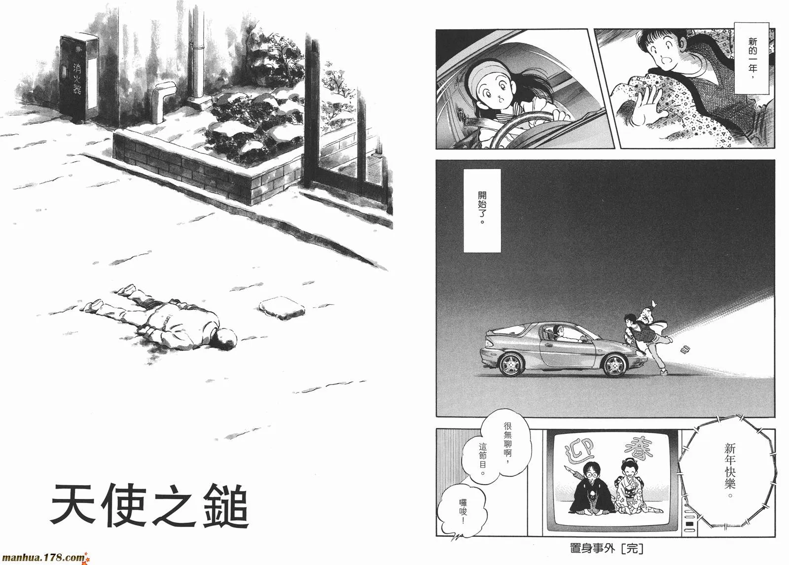 第3卷 第33页