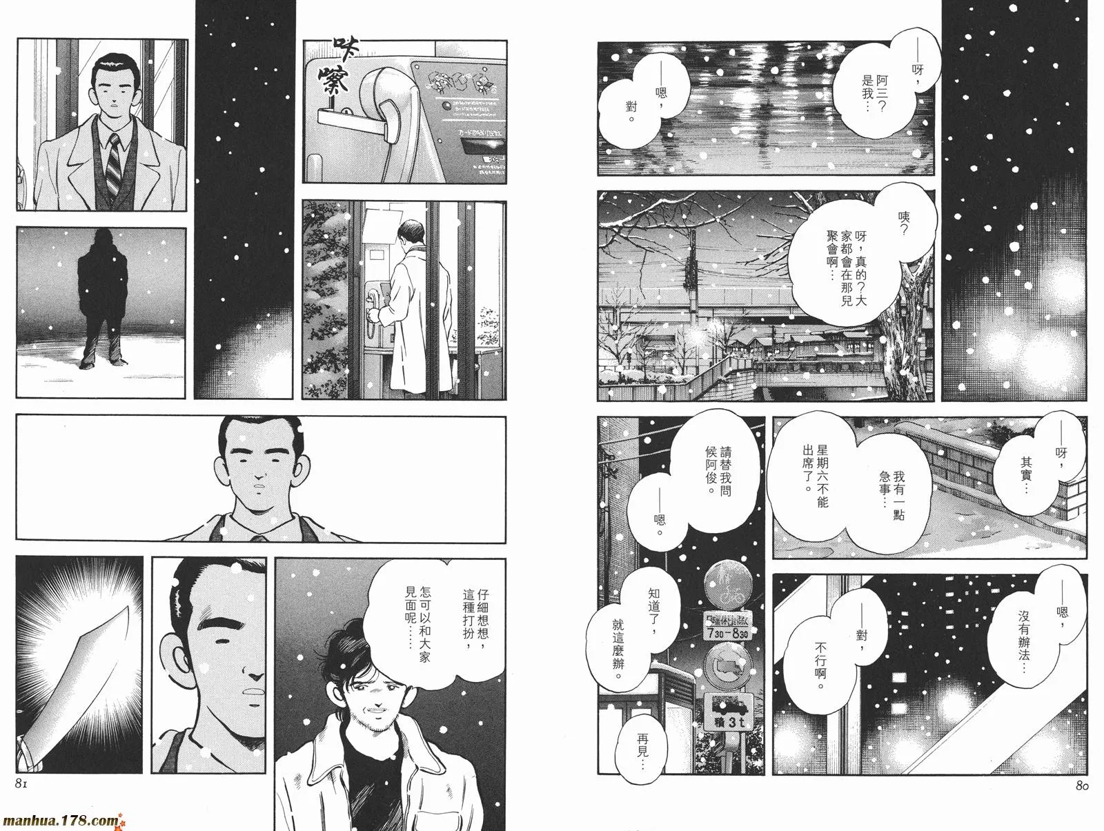 第3卷 第43页