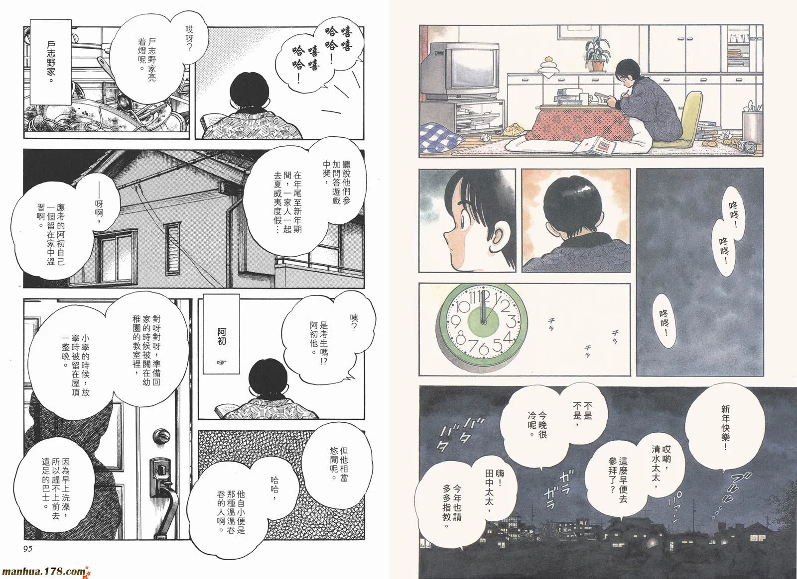 第3卷 第50页