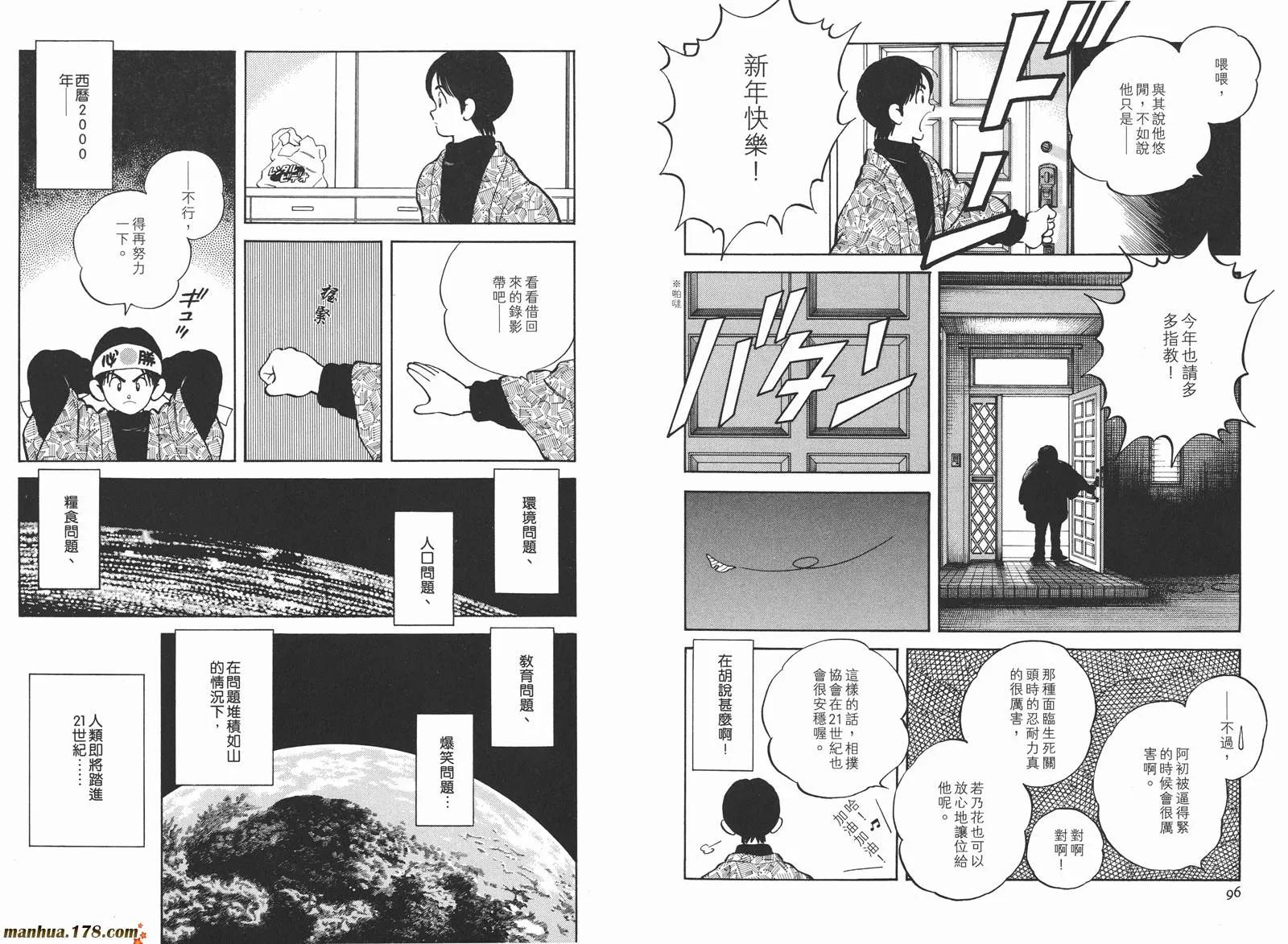第3卷 第51页