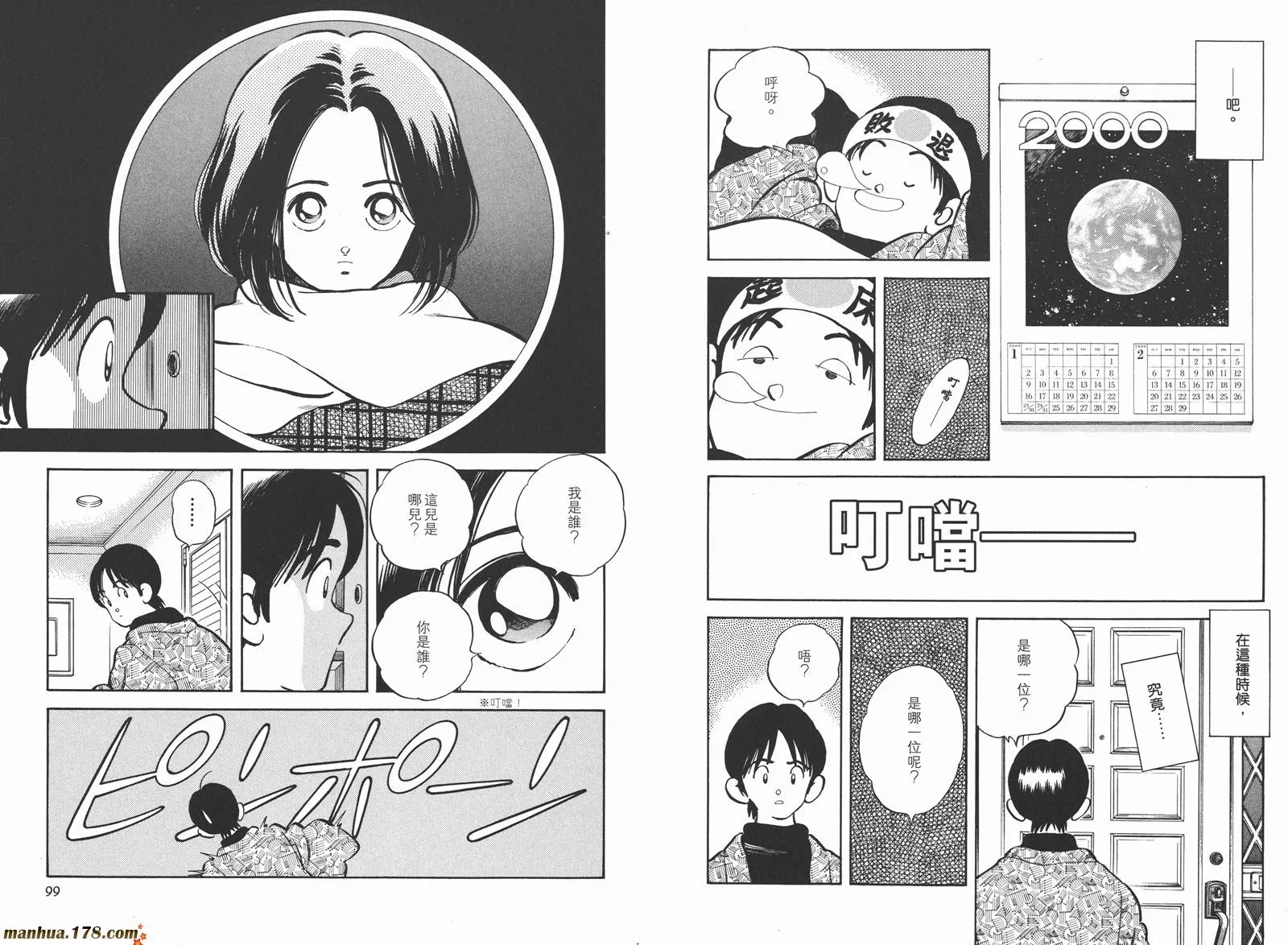 第3卷 第52页