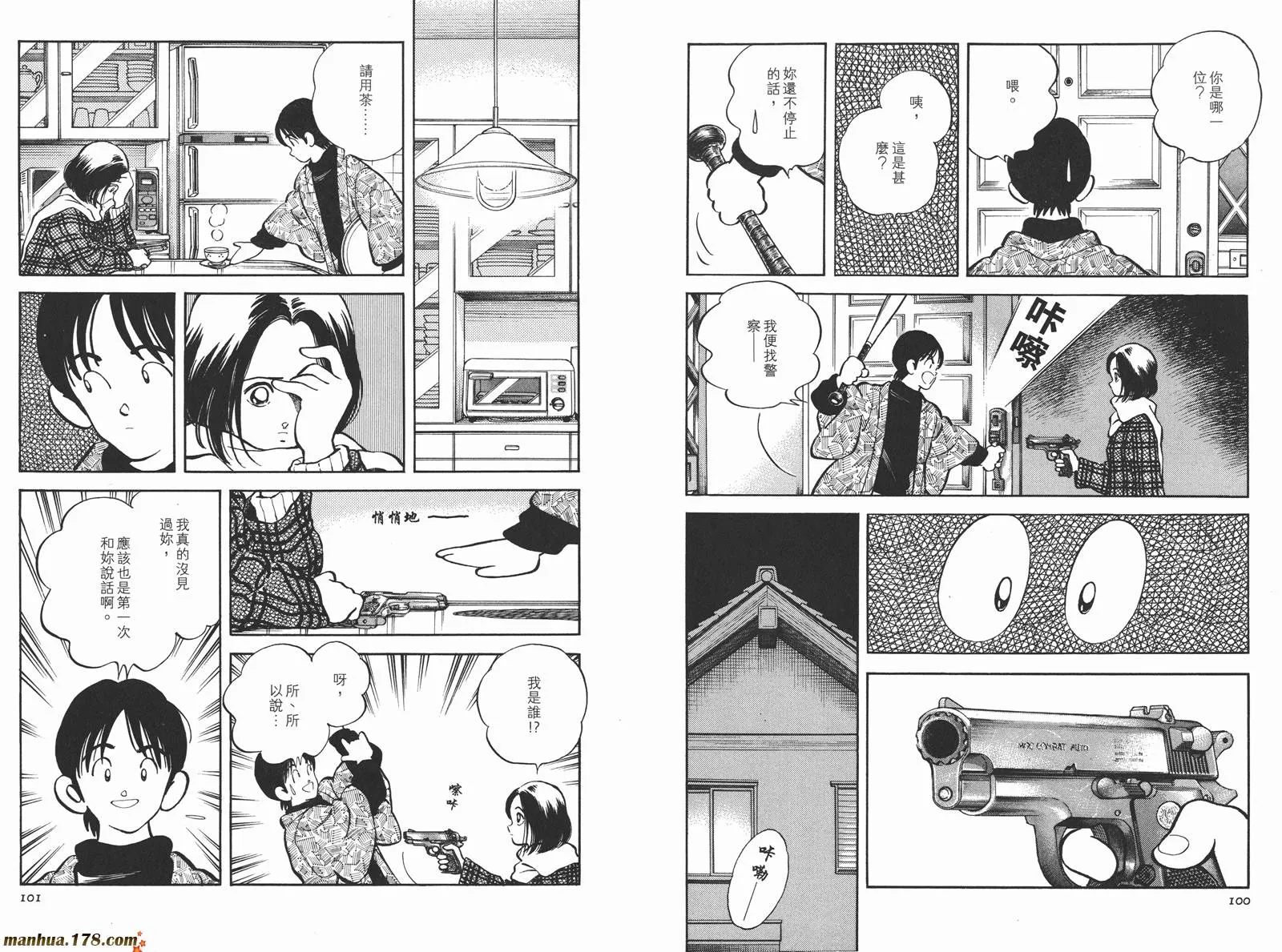 第3卷 第53页