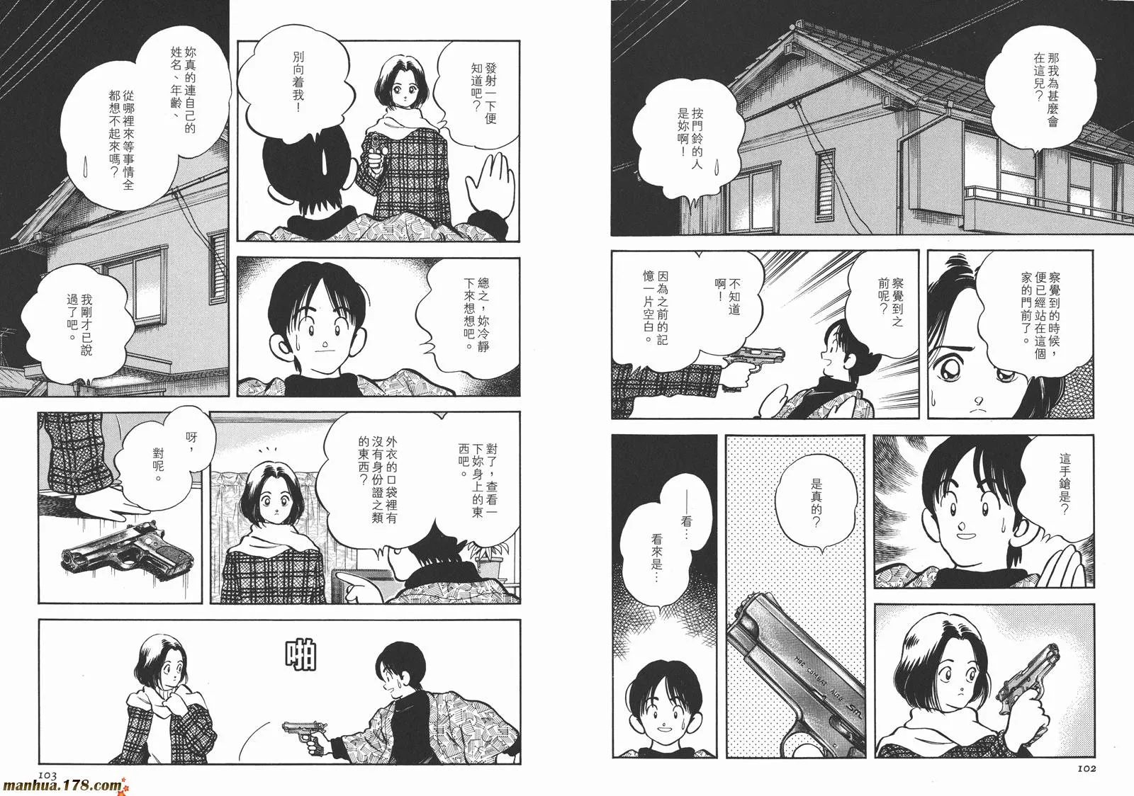 第3卷 第54页