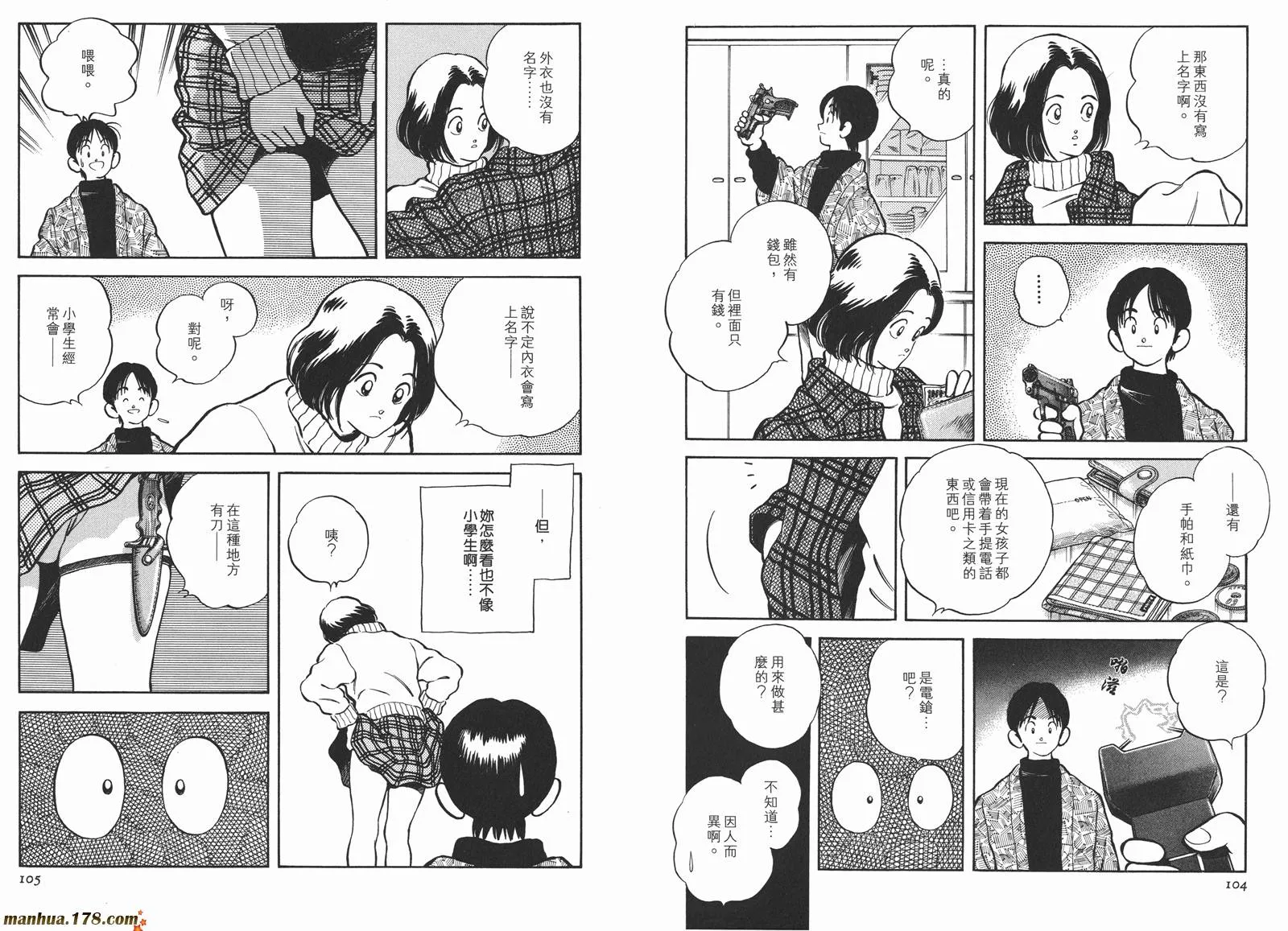 第3卷 第55页