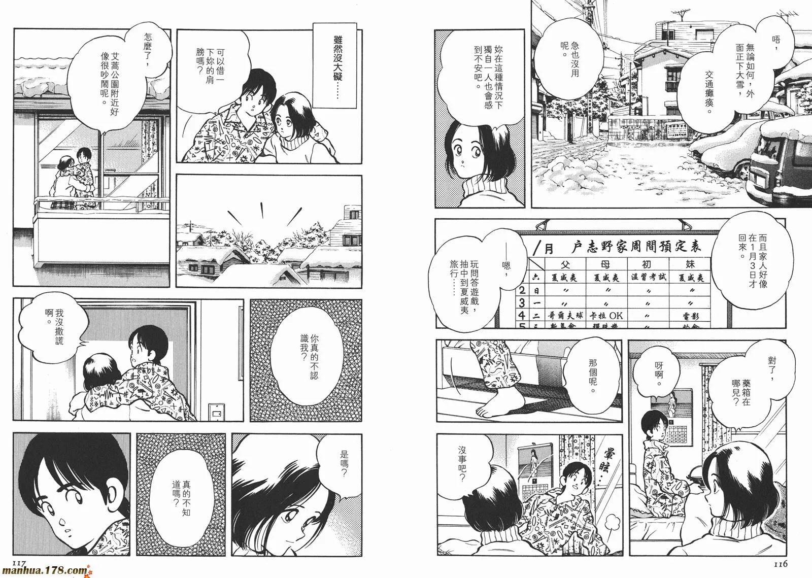 第3卷 第61页