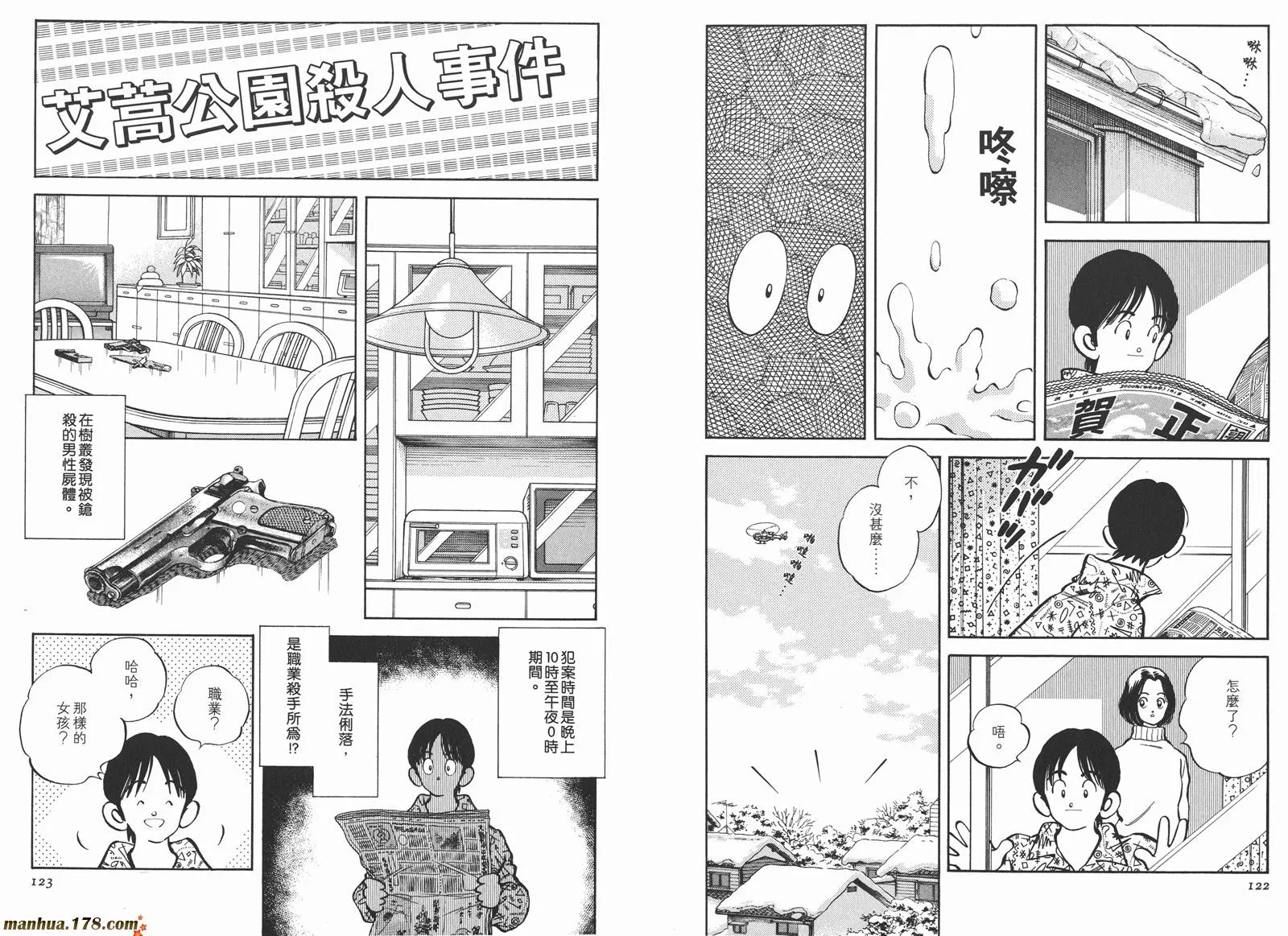 第3卷 第64页
