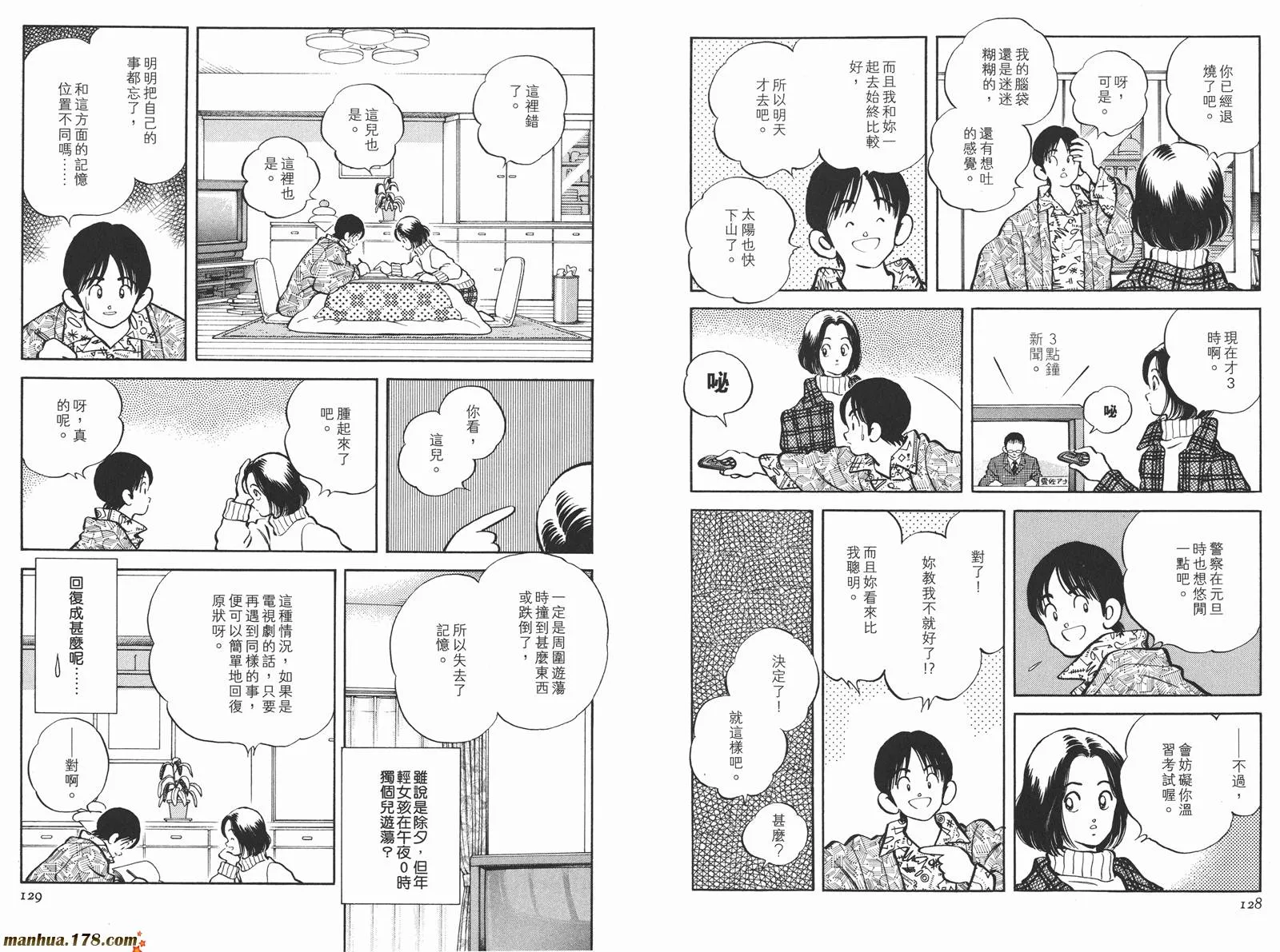 第3卷 第67页