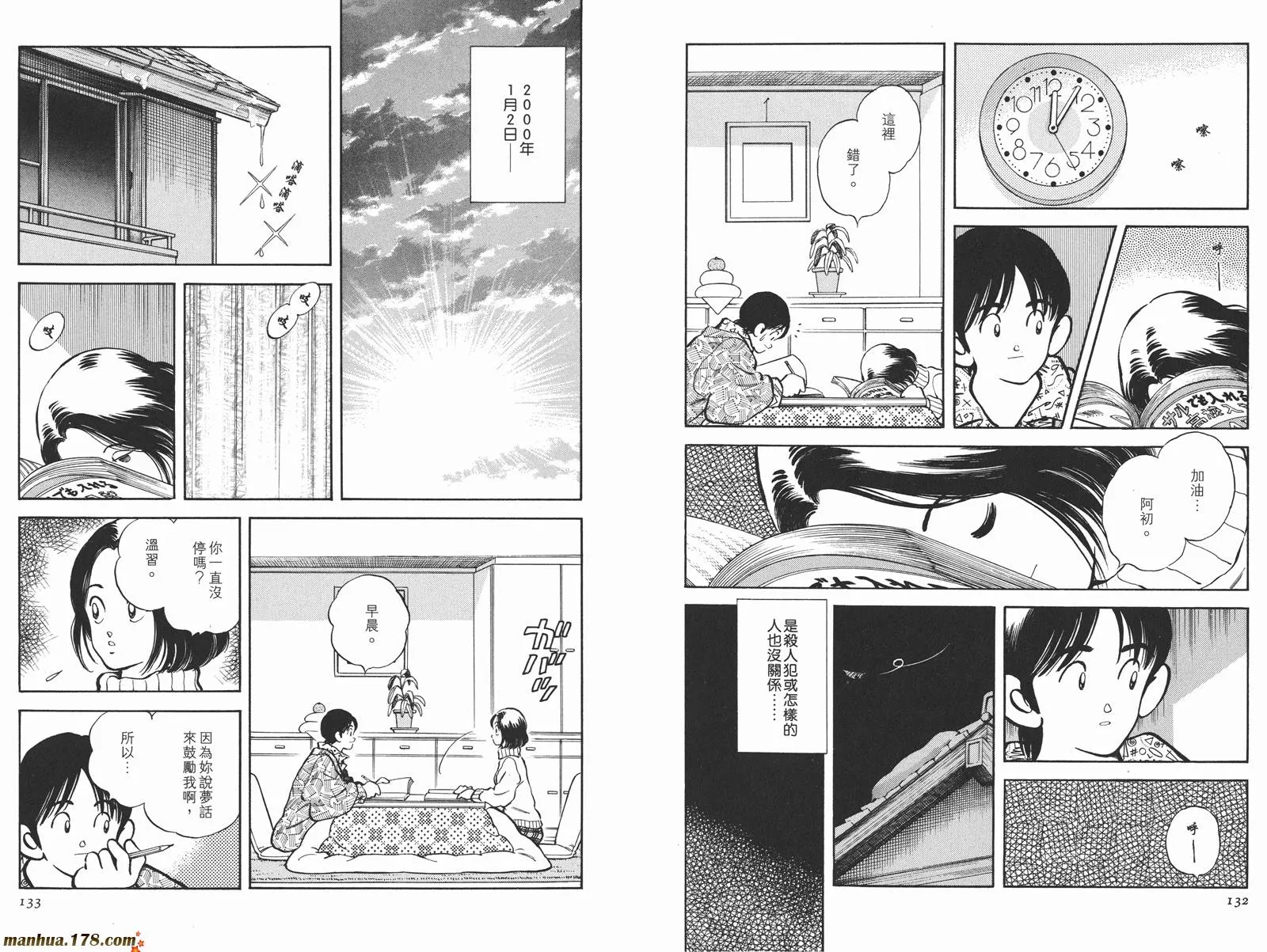 第3卷 第69页