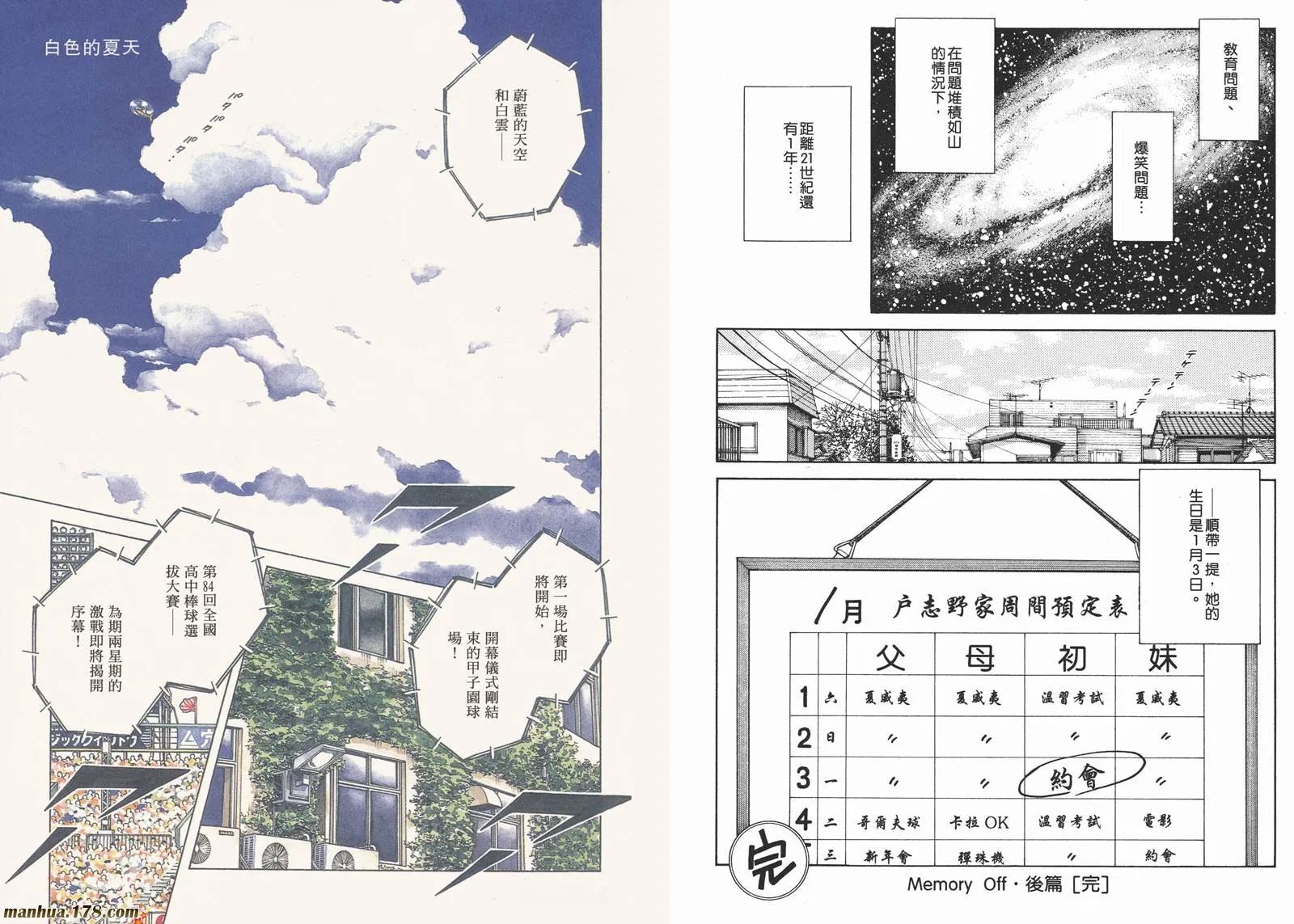 第3卷 第74页