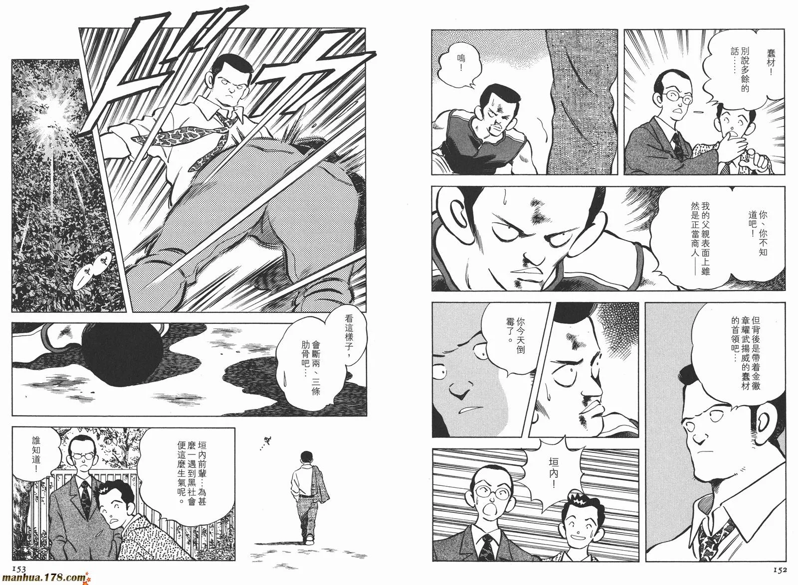 第3卷 第79页
