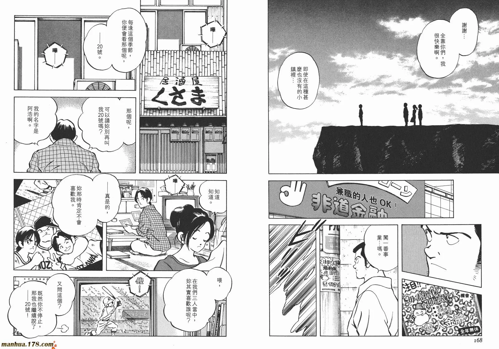 第3卷 第87页