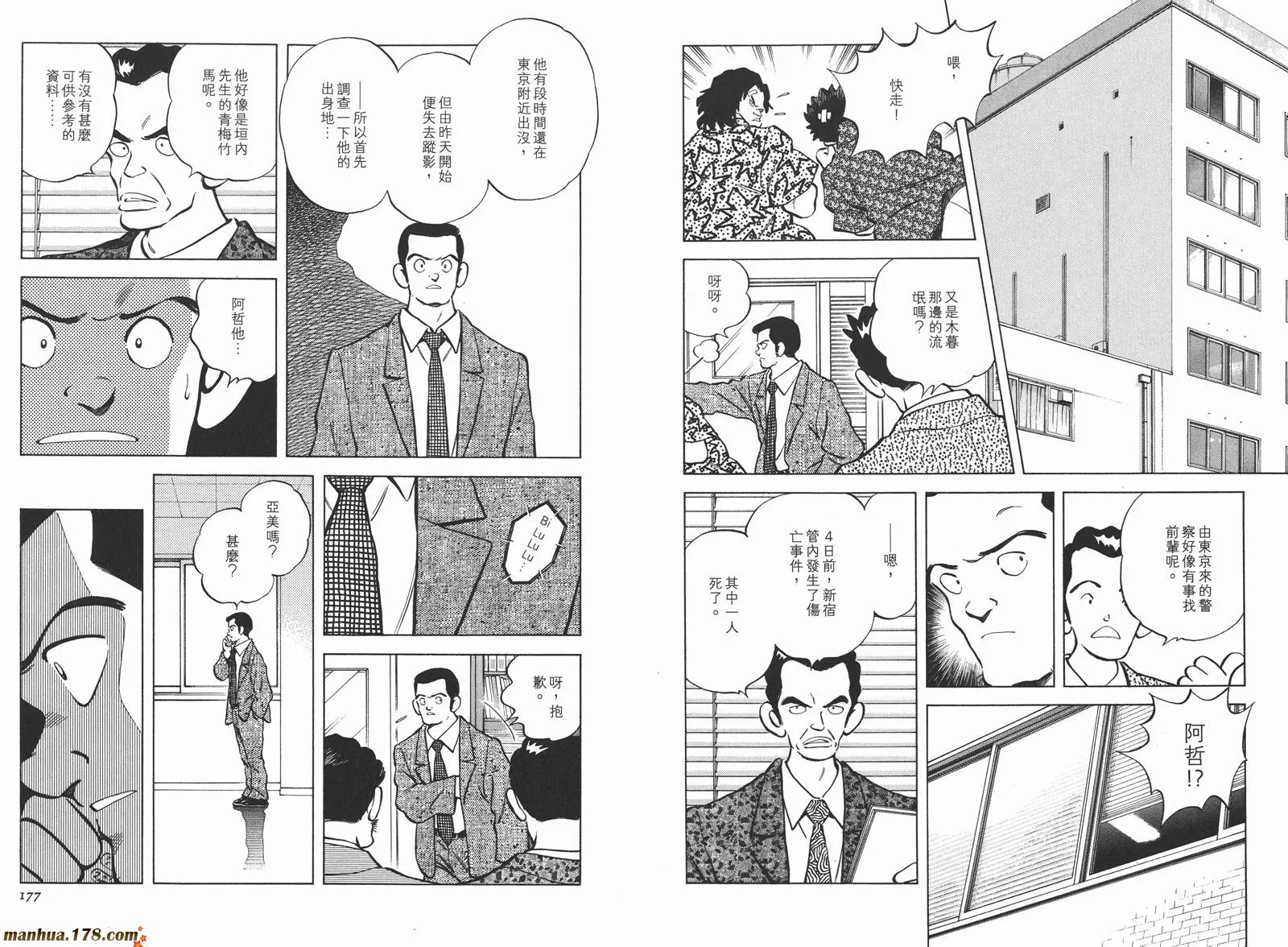 第3卷 第91页