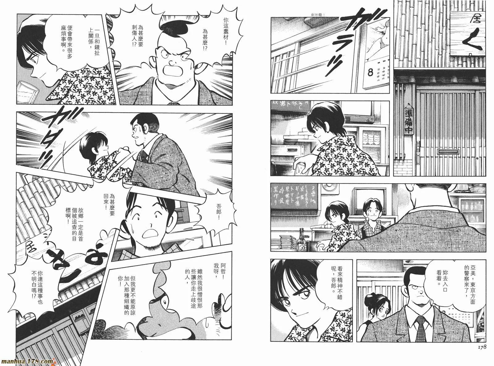 第3卷 第92页