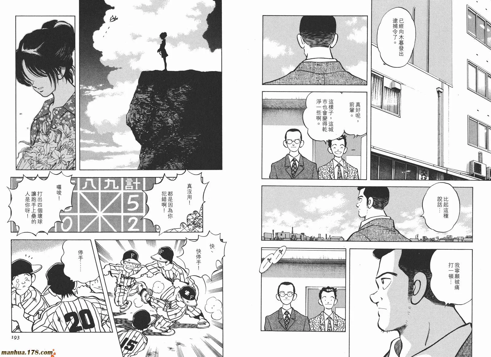 第3卷 第99页