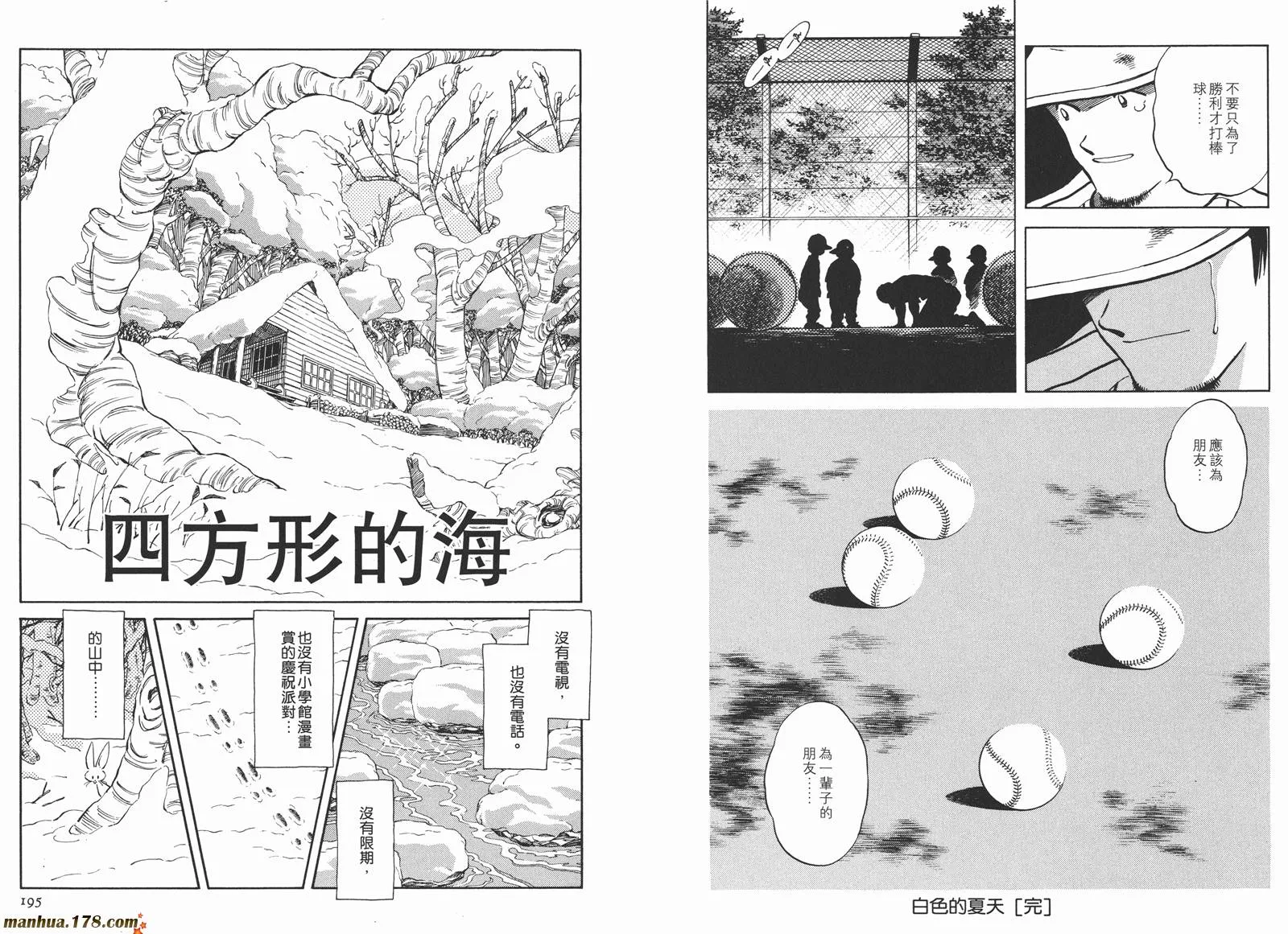 第3卷 第100页