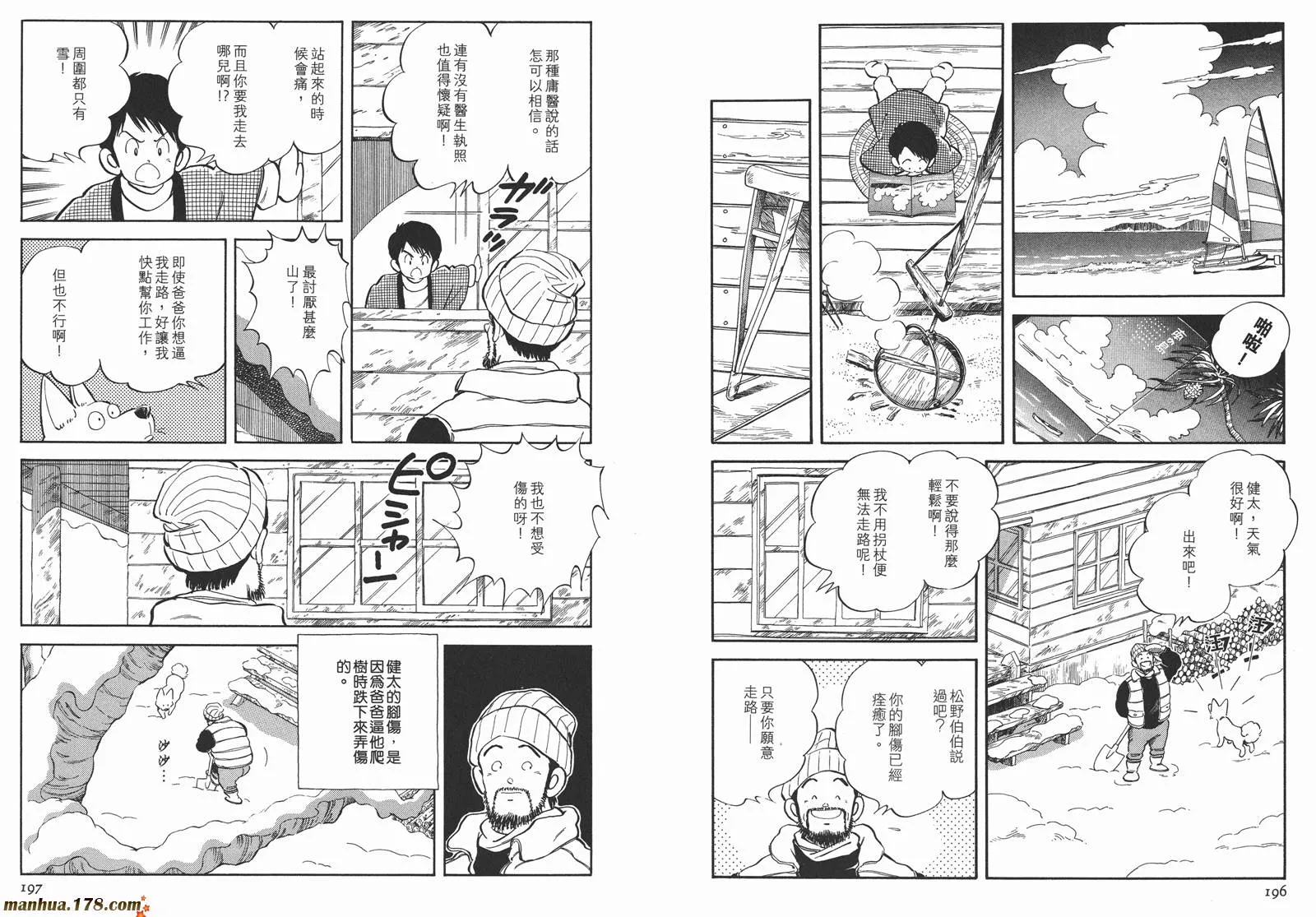 第3卷 第101页