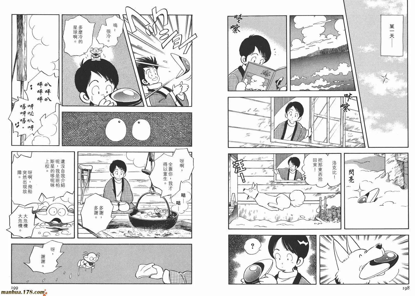 第3卷 第102页