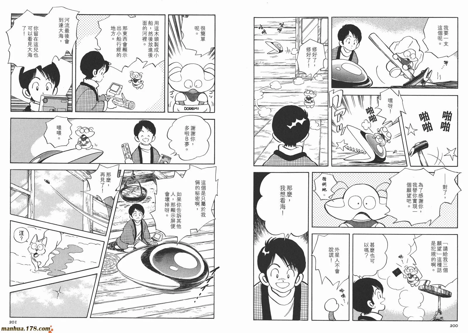 第3卷 第103页