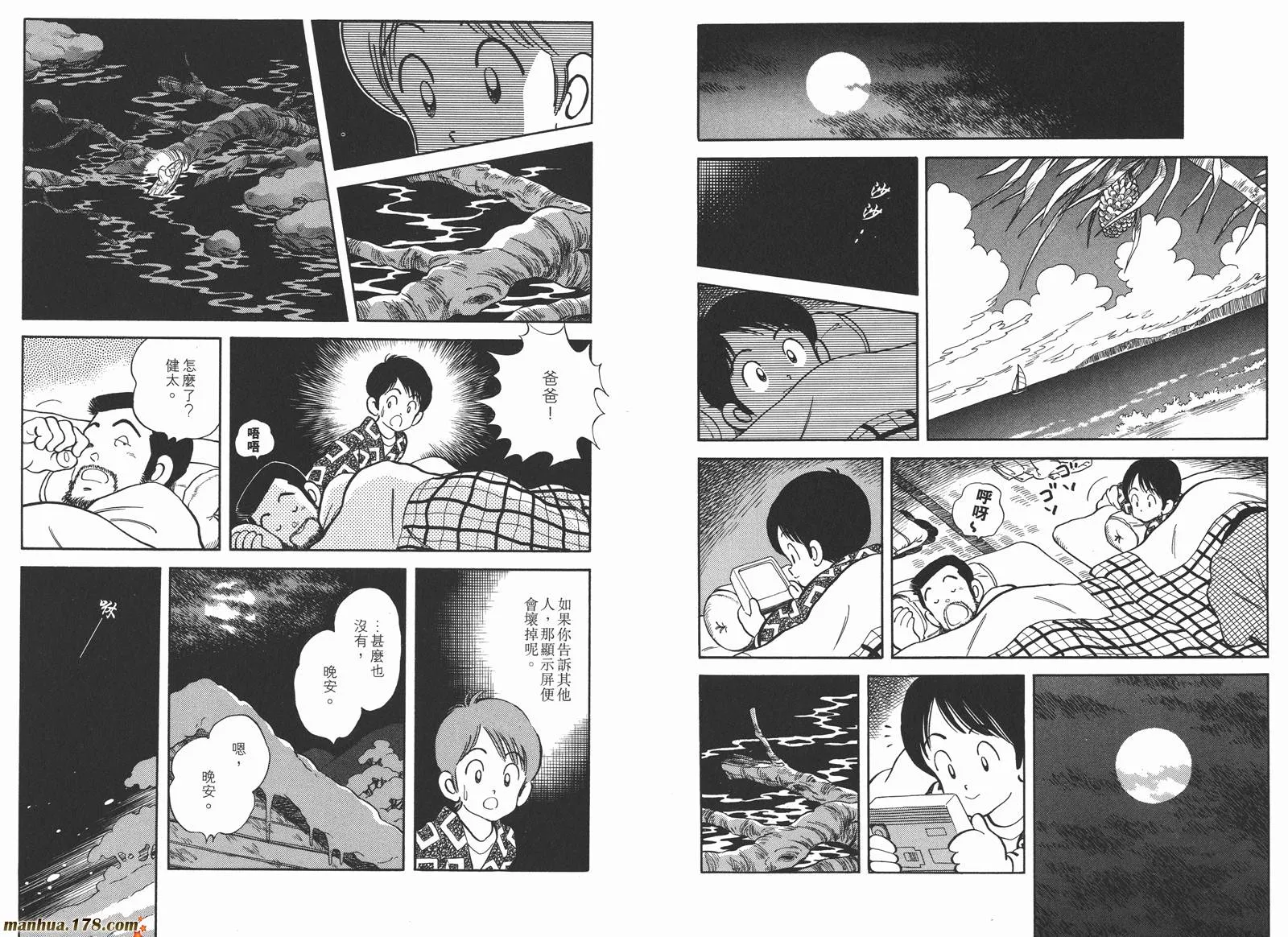 第3卷 第105页