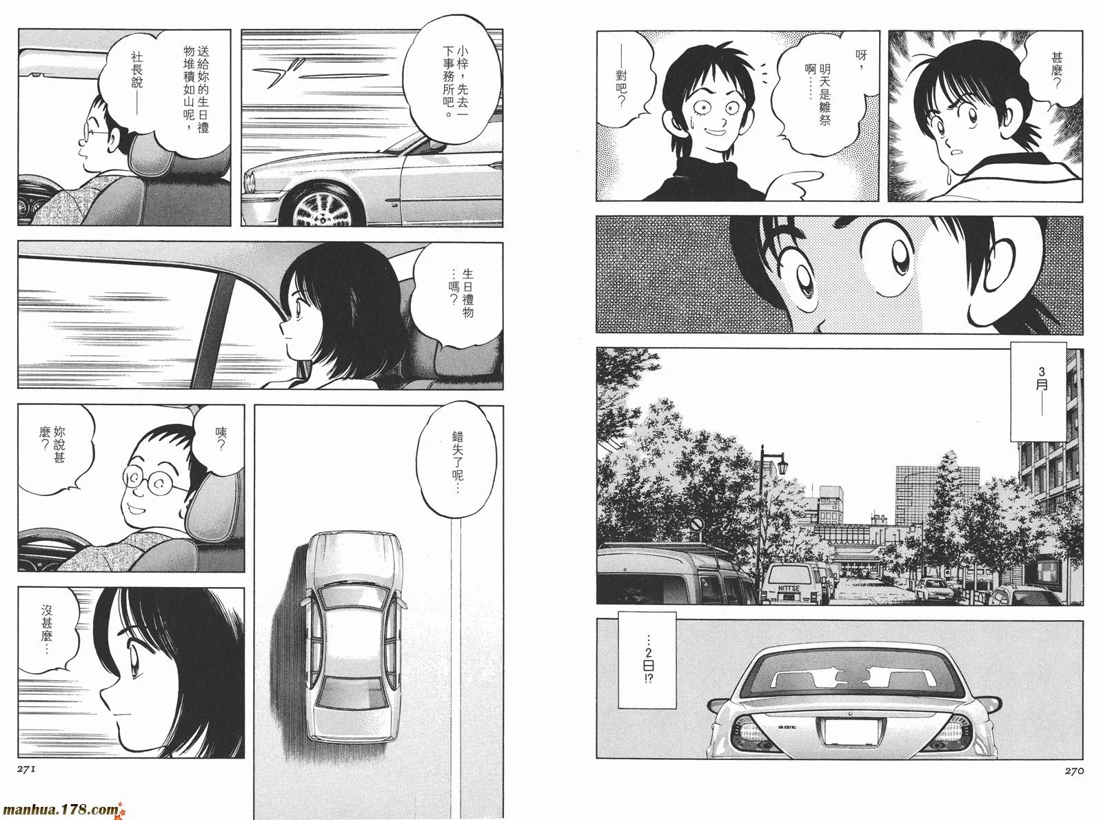 第3卷 第138页