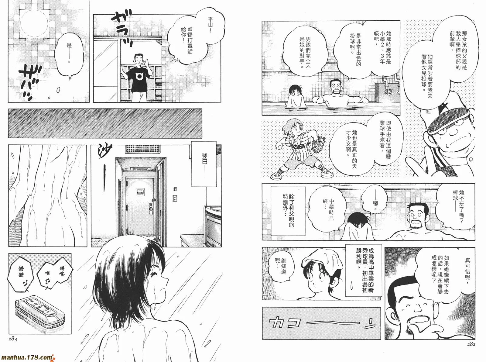 第3卷 第144页