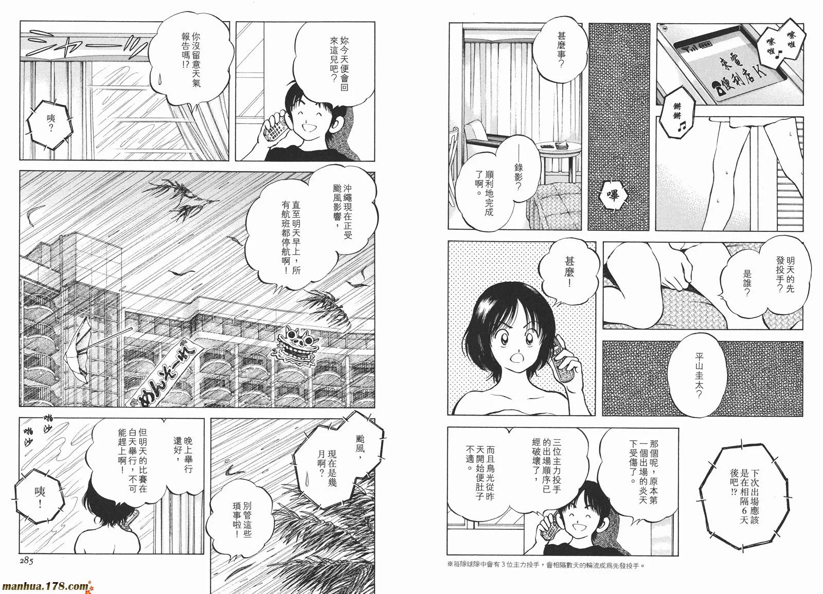 第3卷 第145页
