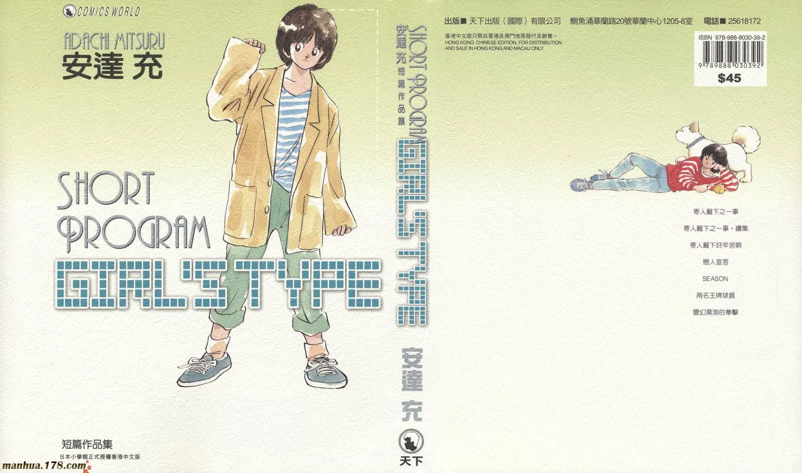第4卷 第1页