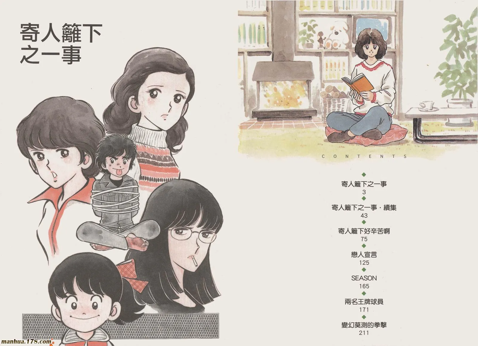 第4卷 第3页