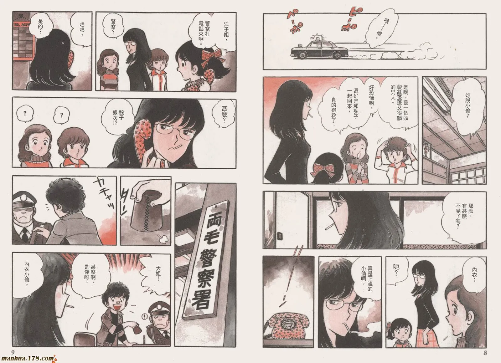 第4卷 第6页