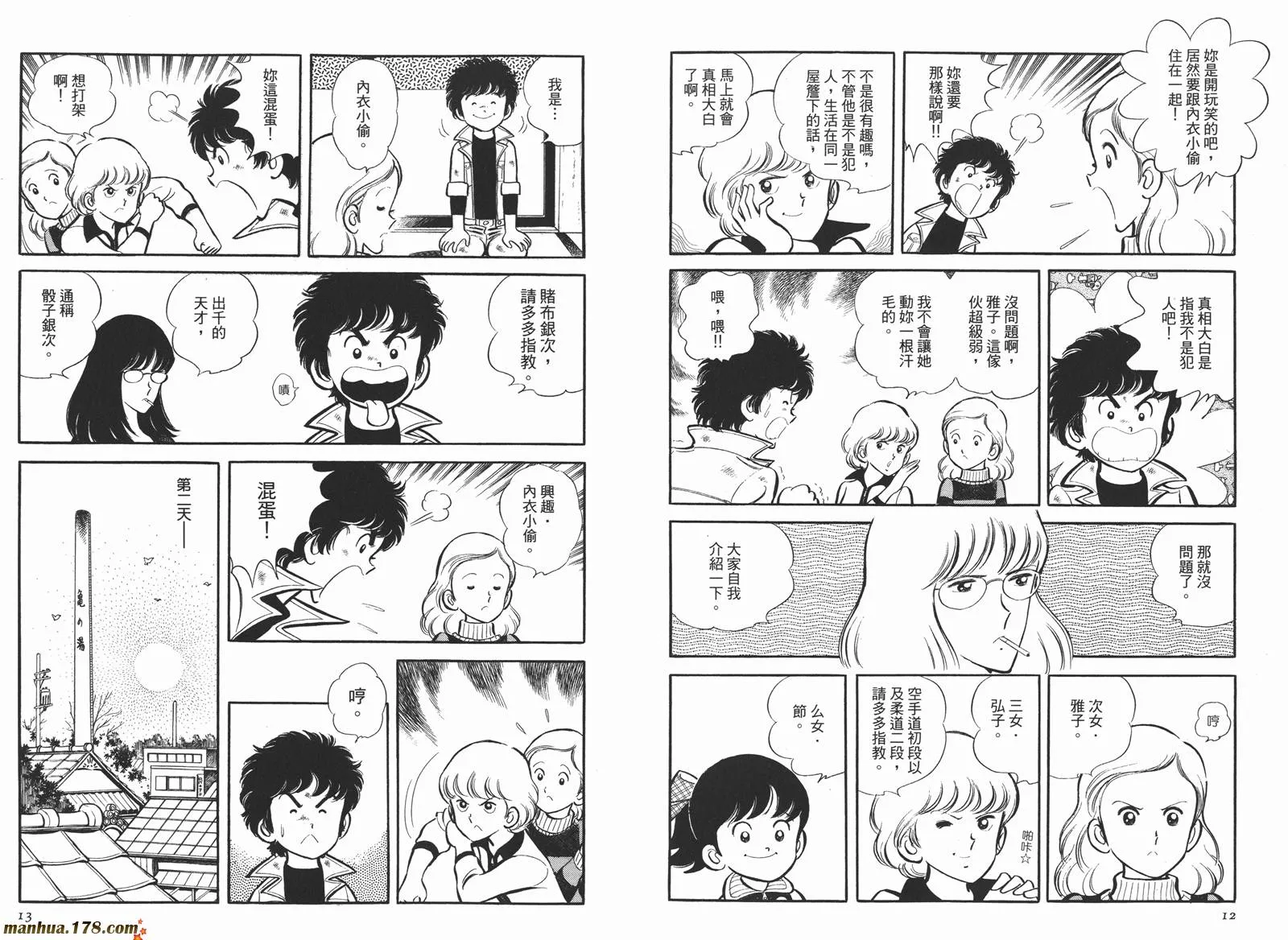 第4卷 第8页