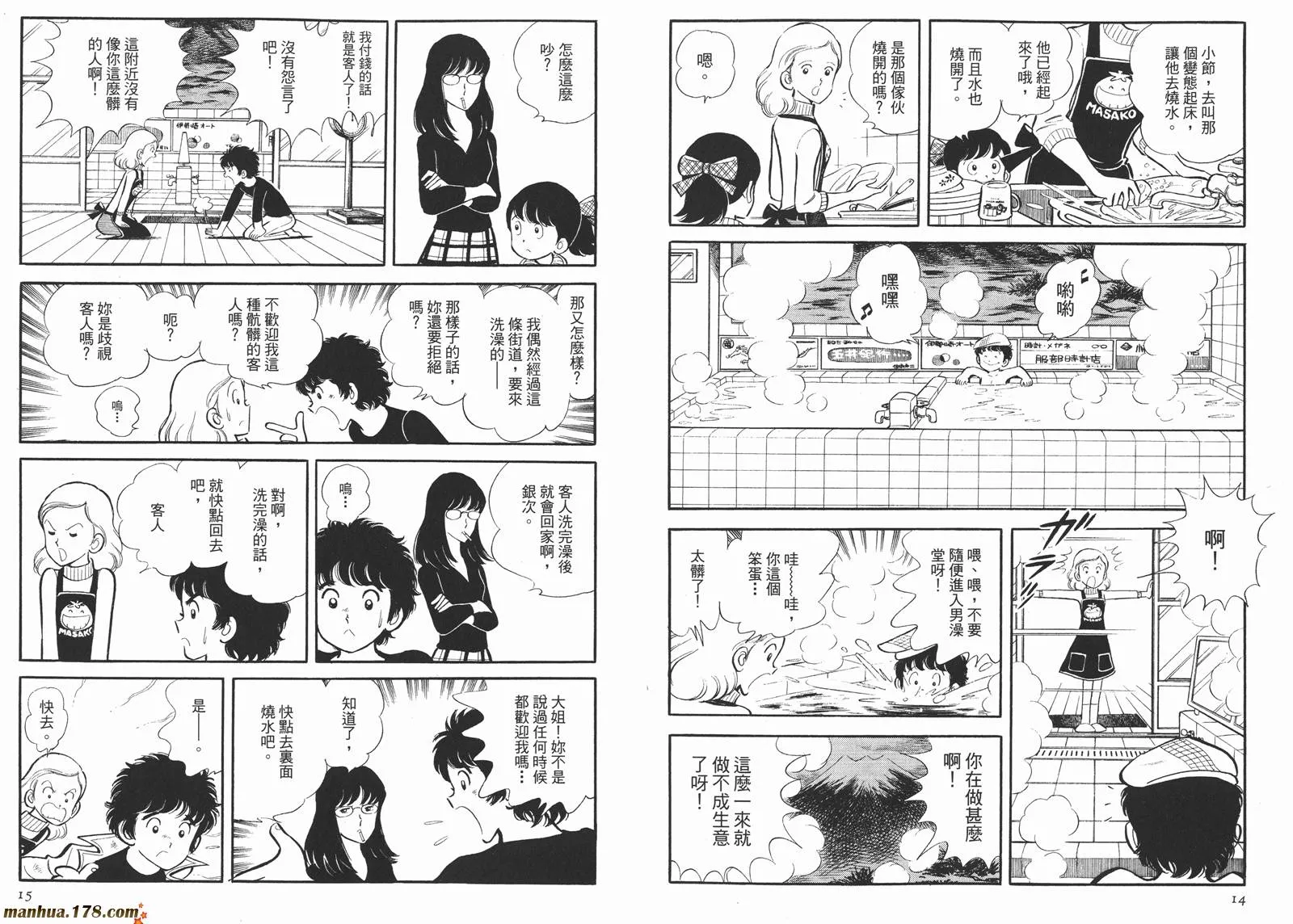 第4卷 第9页