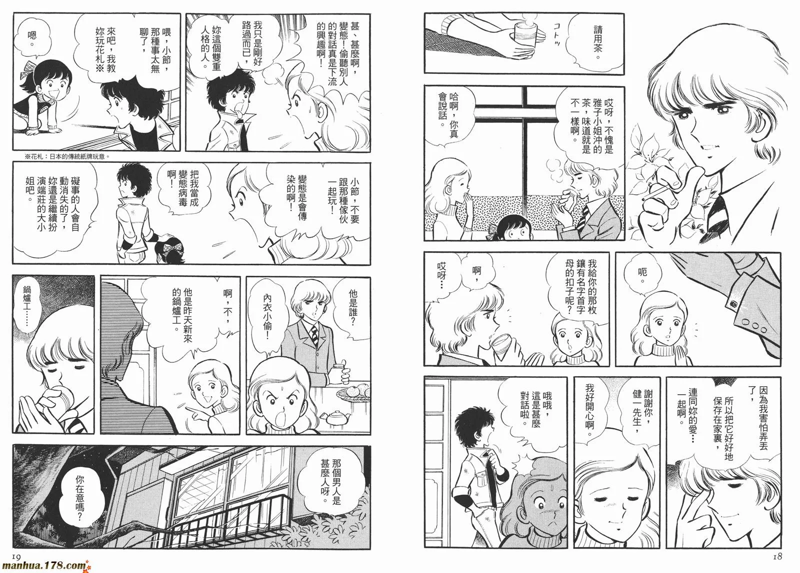 第4卷 第11页