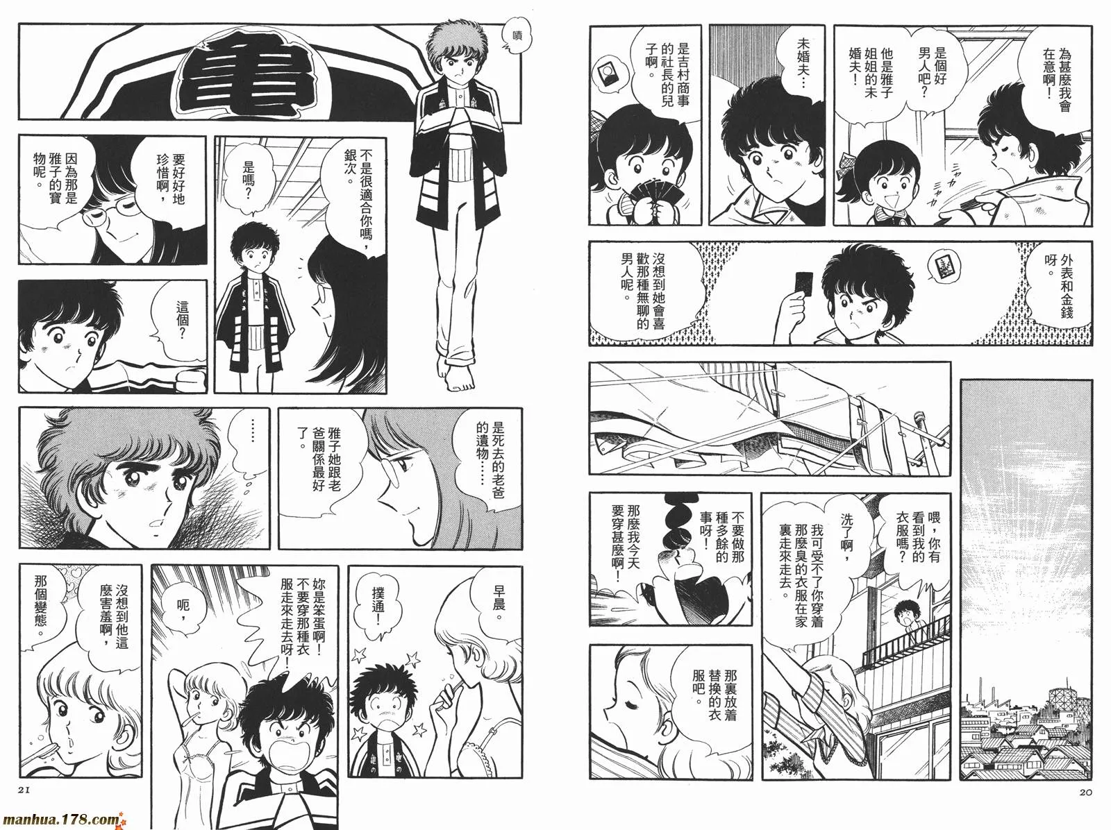 第4卷 第12页