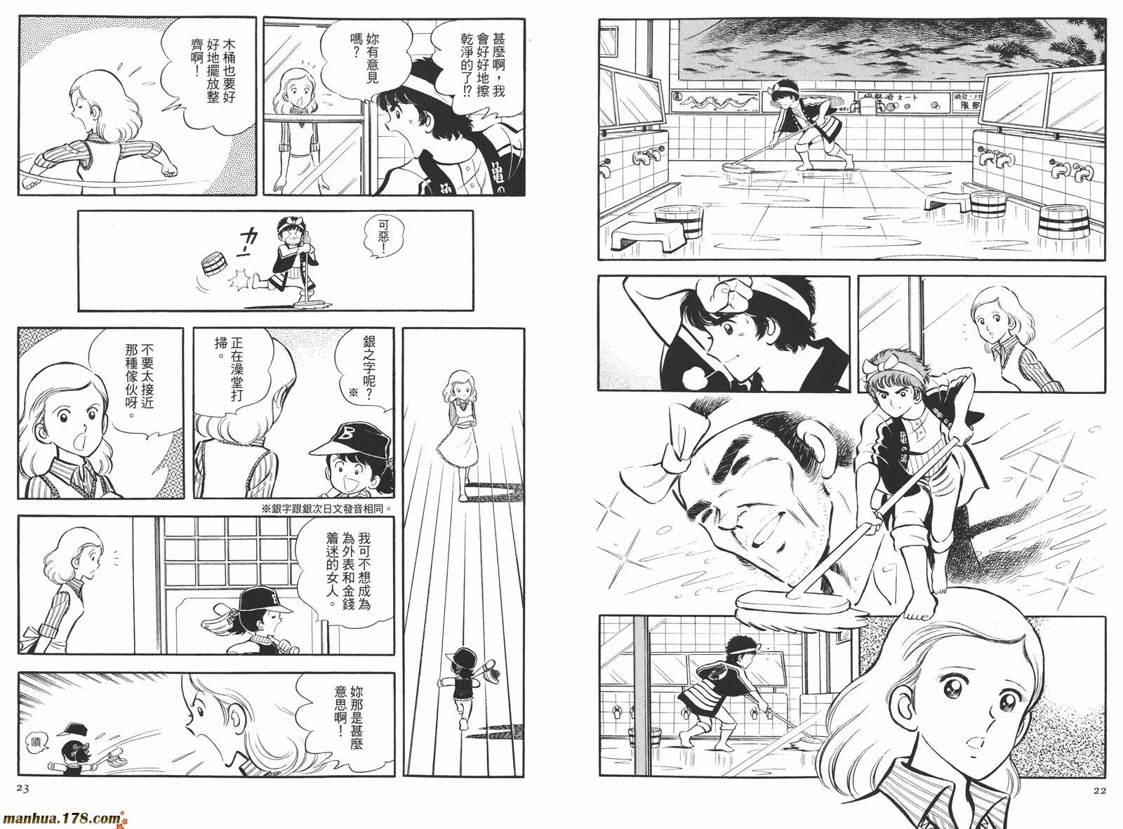 第4卷 第13页