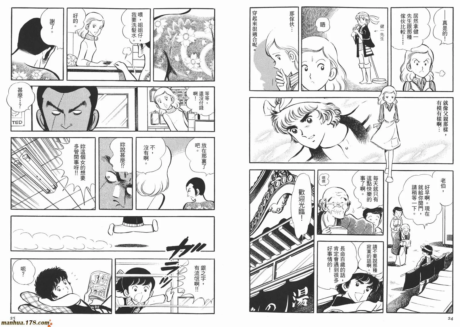 第4卷 第14页