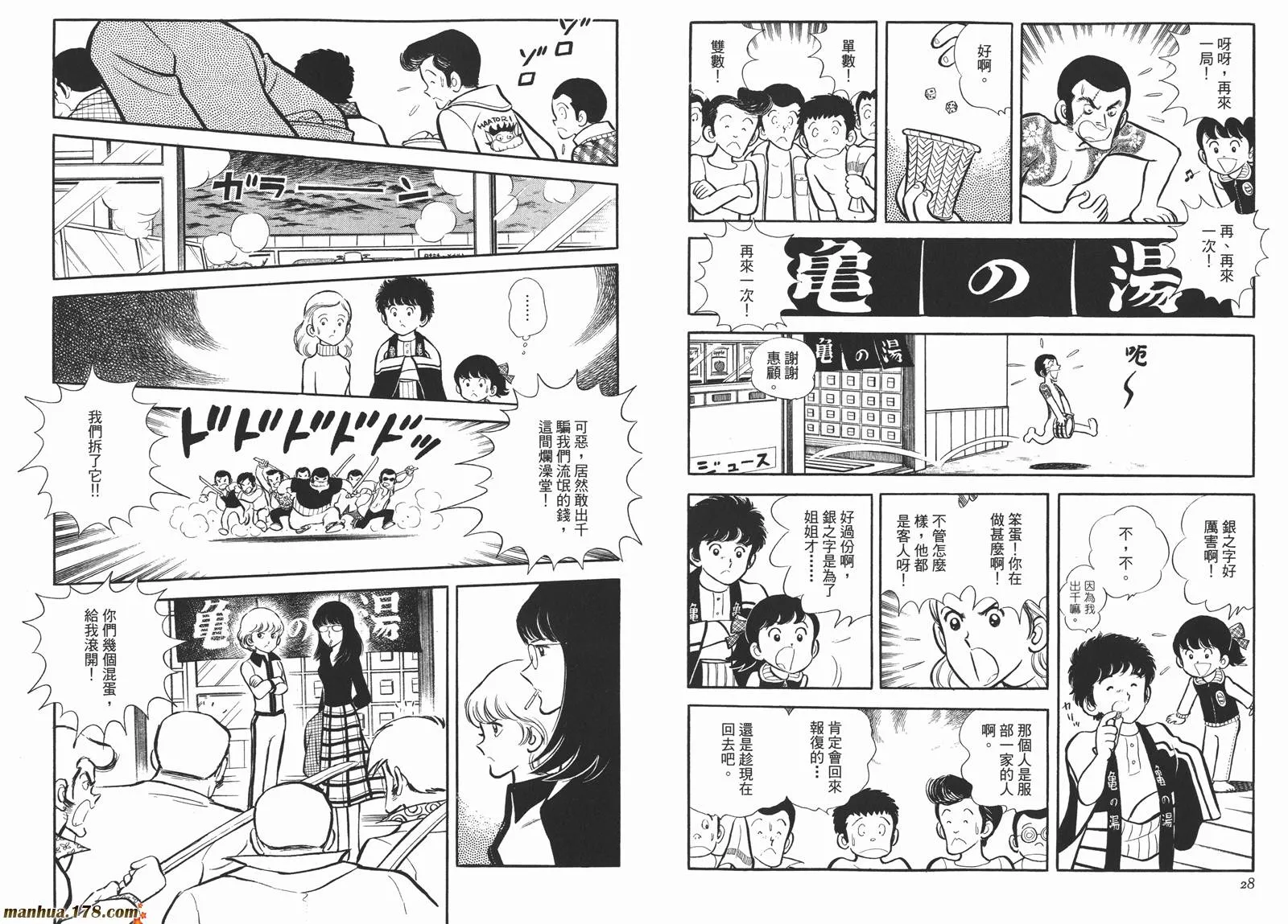 第4卷 第16页