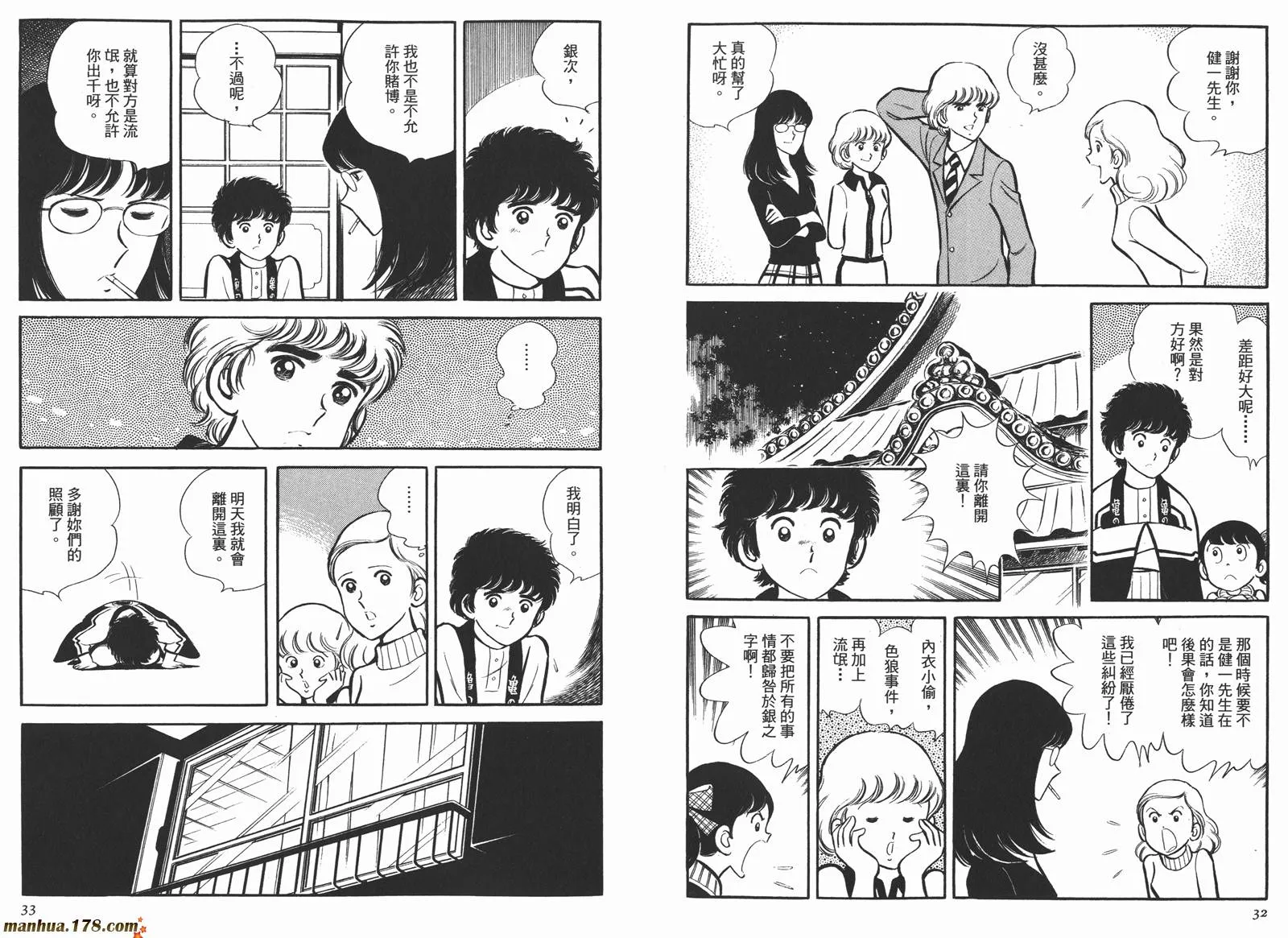 第4卷 第18页