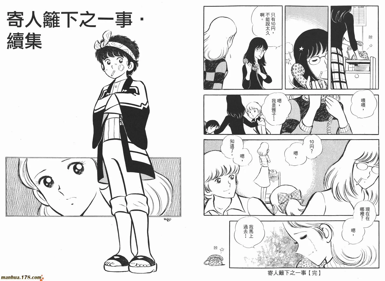第4卷 第23页