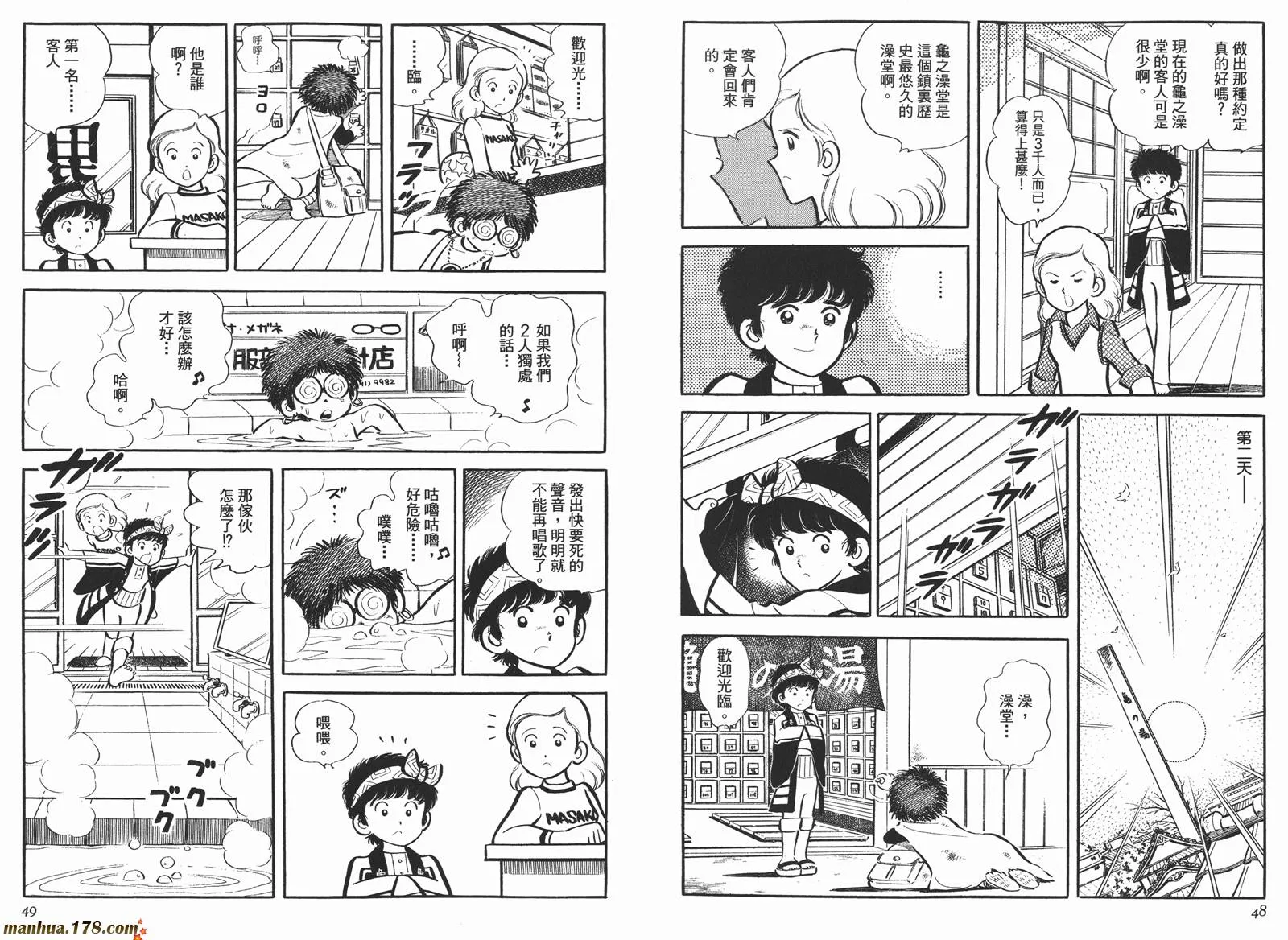 第4卷 第26页