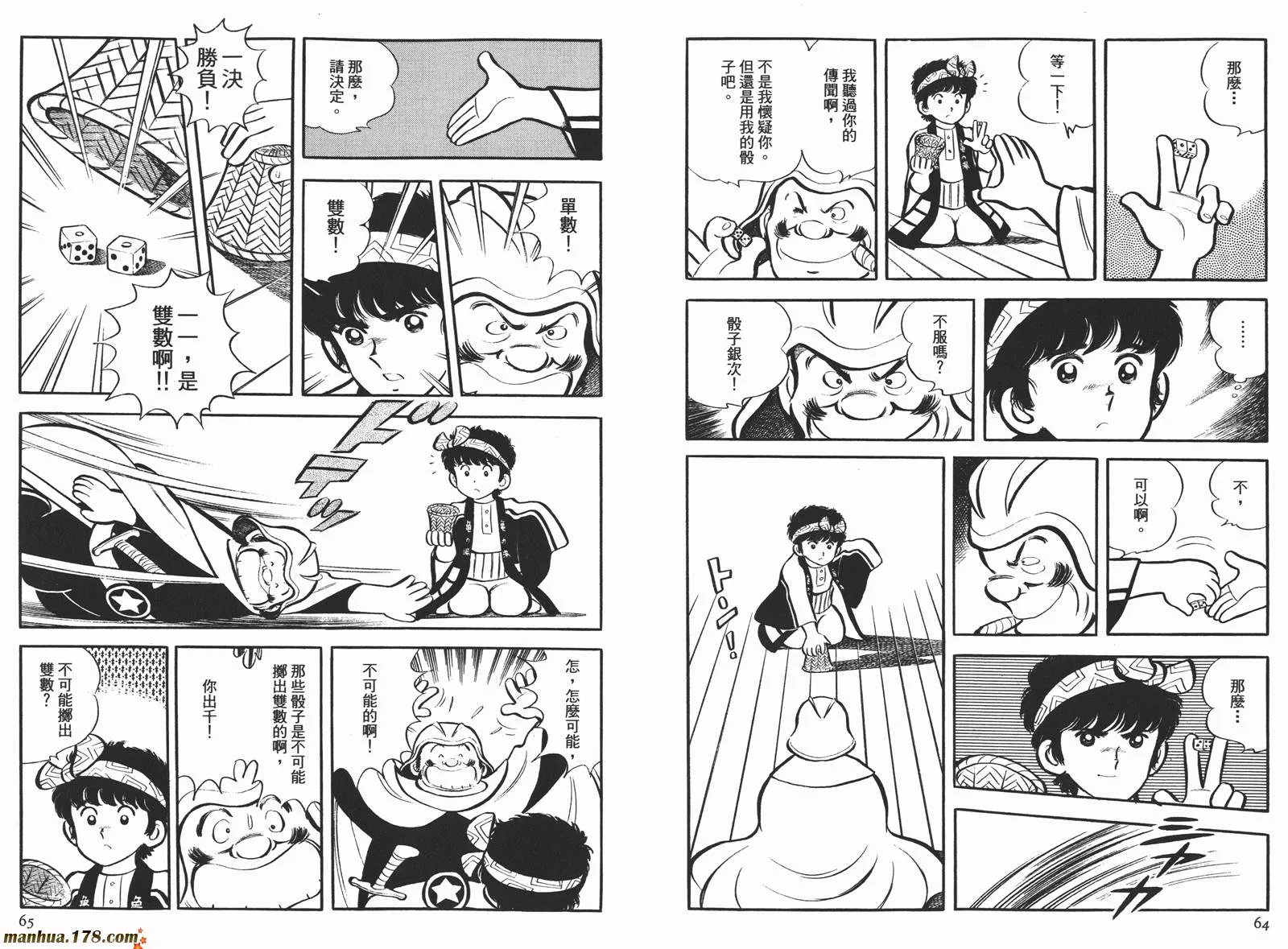 第4卷 第34页