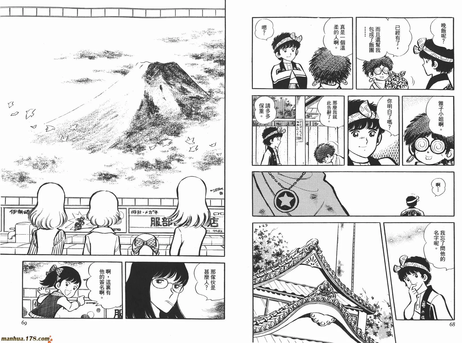 第4卷 第36页