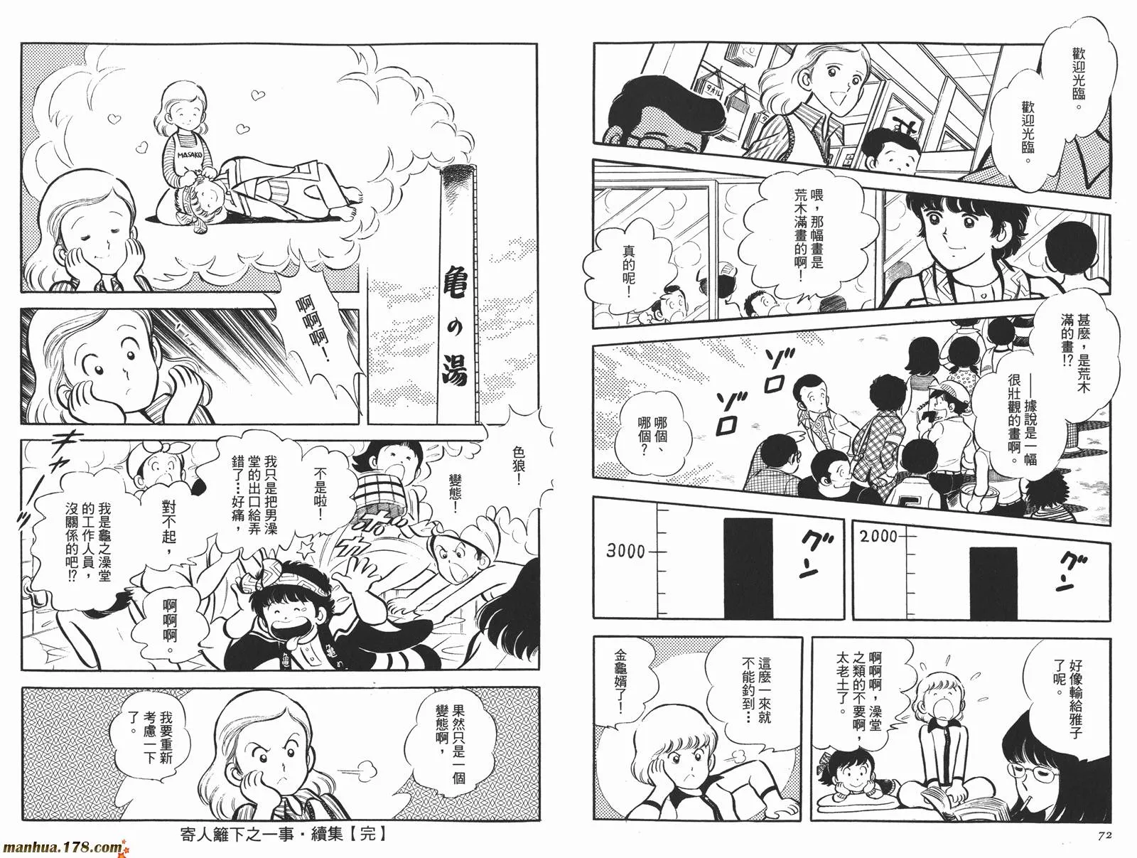第4卷 第38页