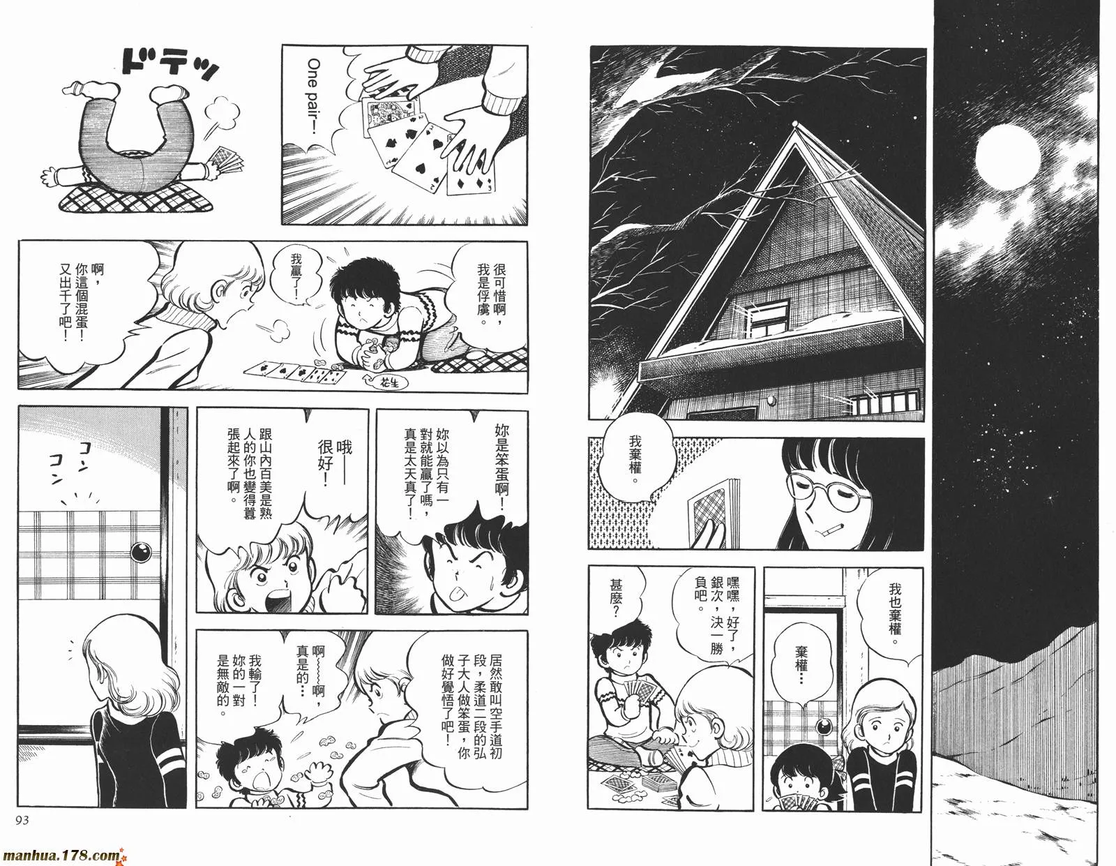 第4卷 第48页