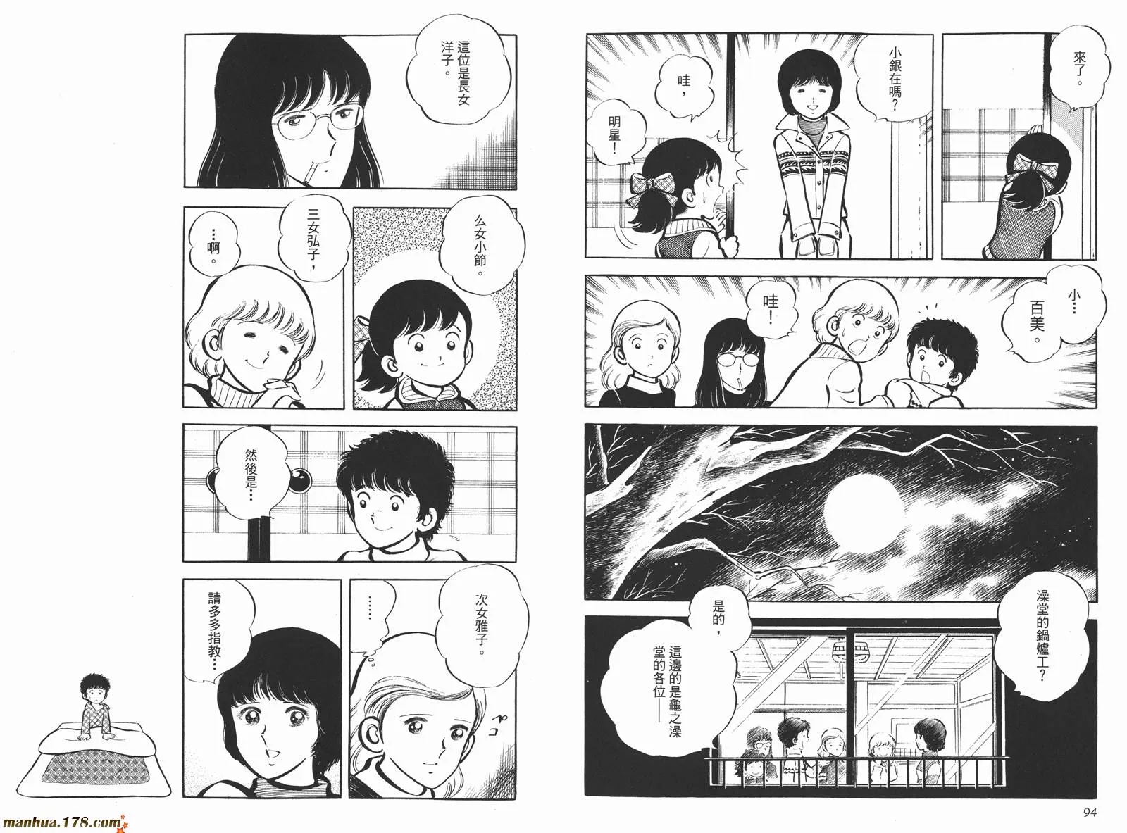 第4卷 第49页