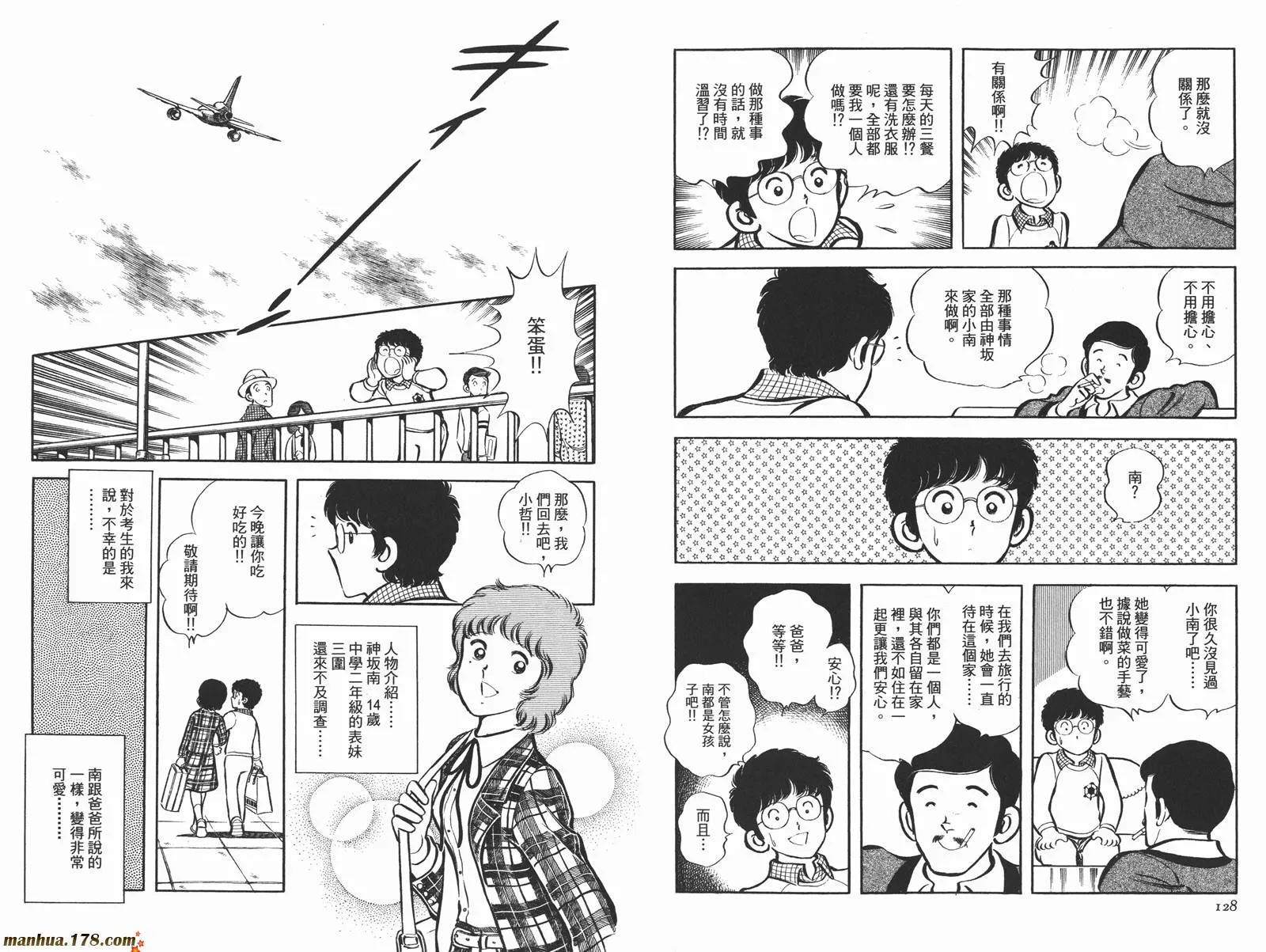 第4卷 第66页