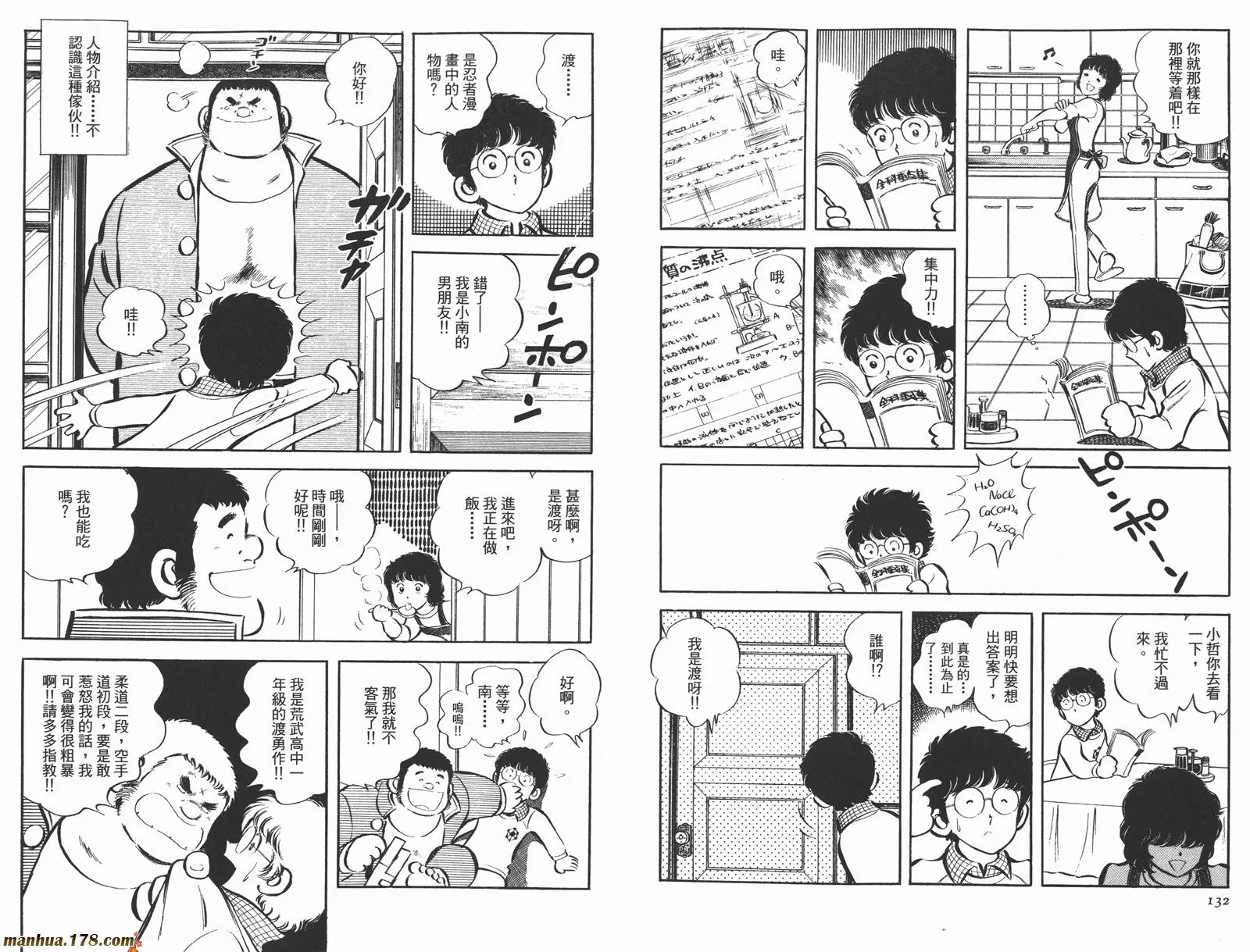 第4卷 第68页