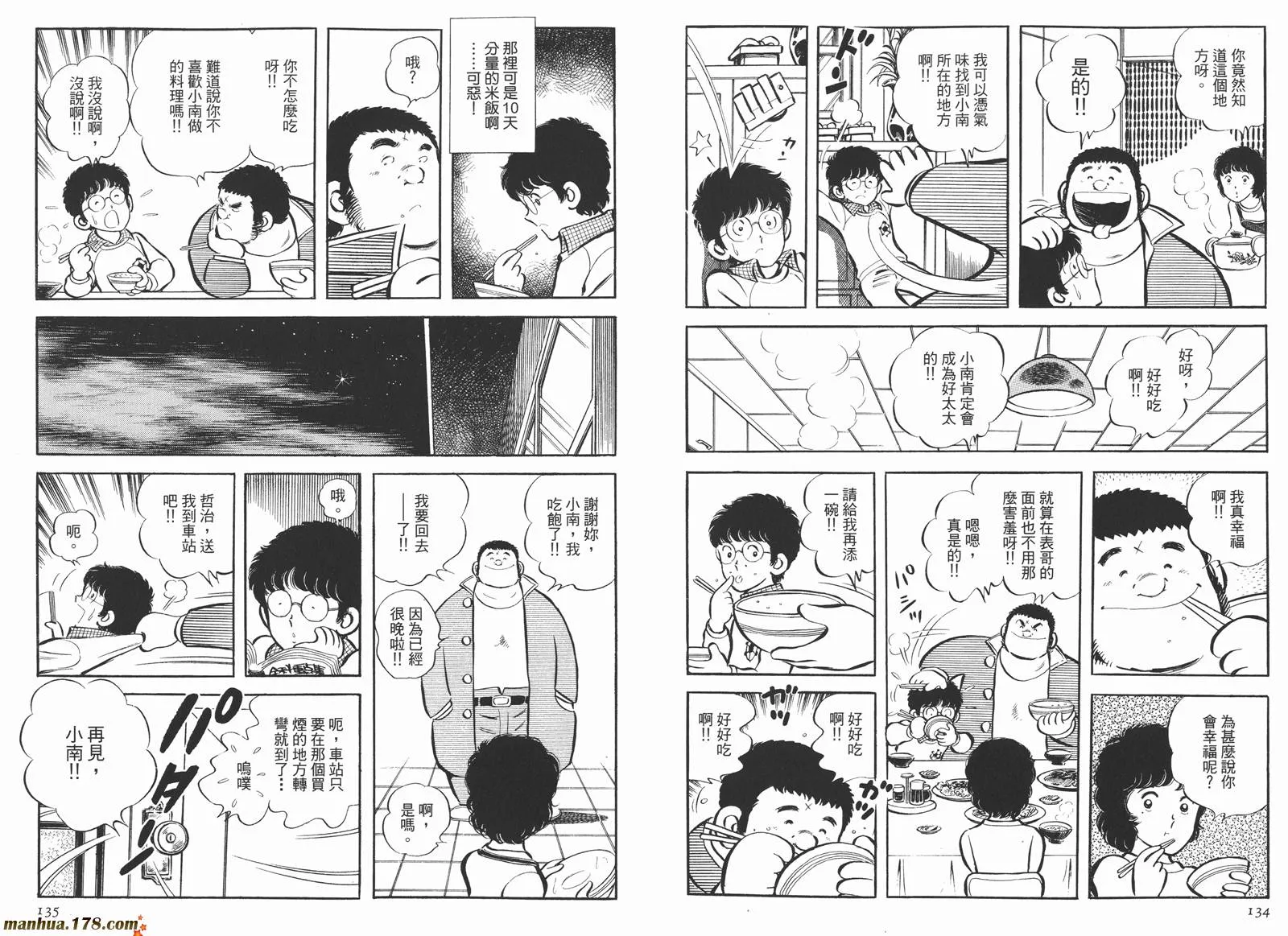 第4卷 第69页