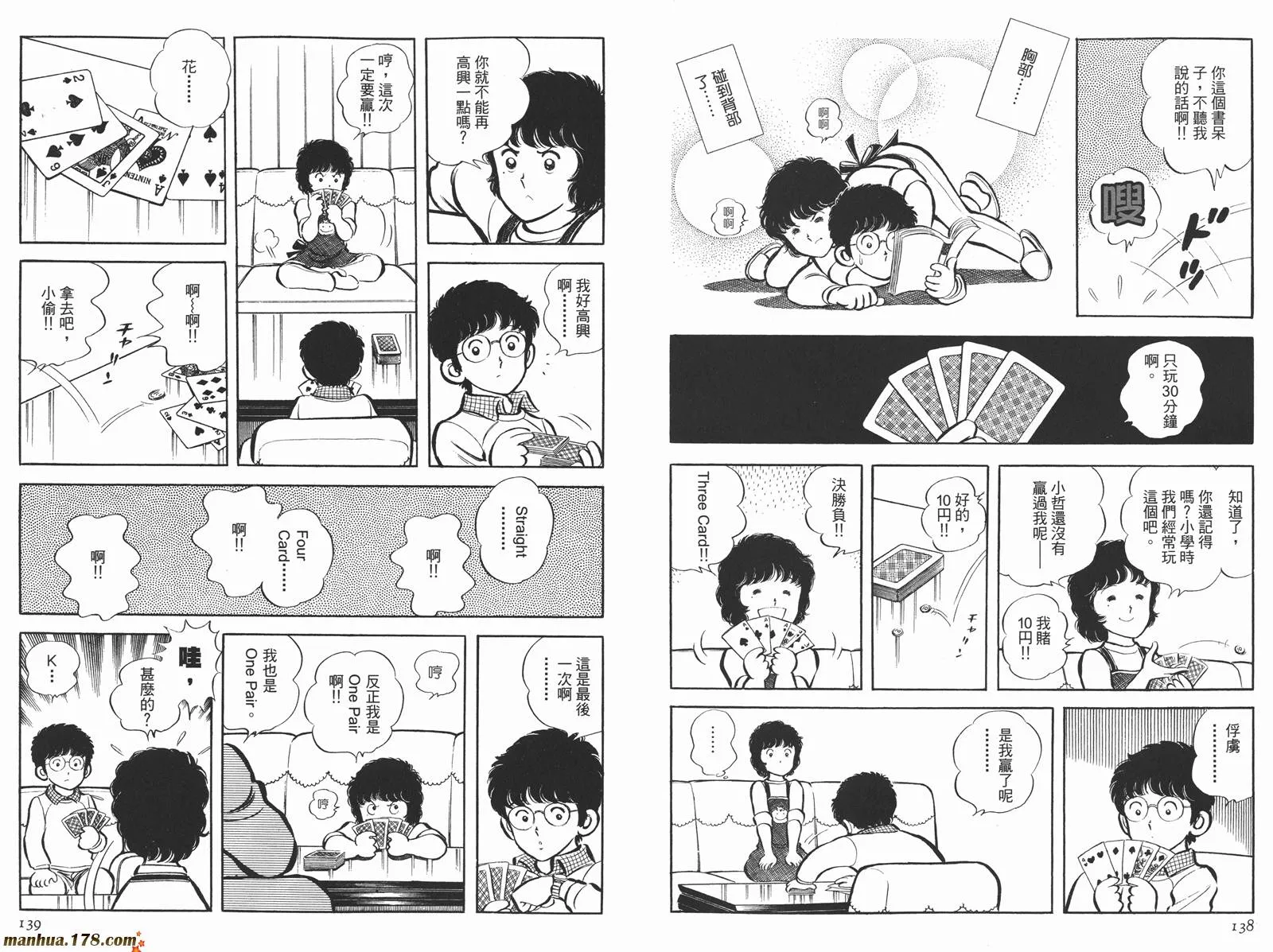 第4卷 第71页