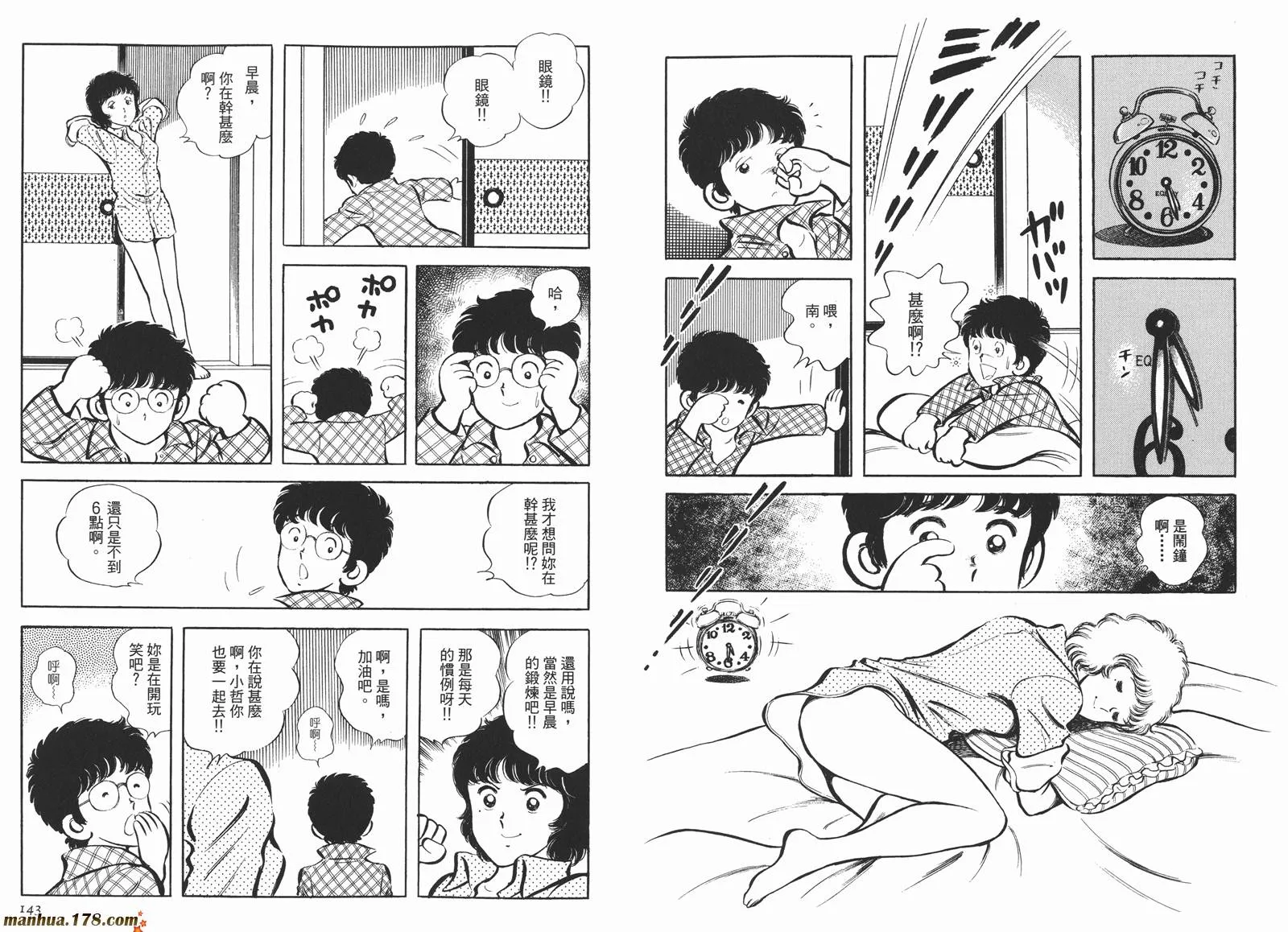 第4卷 第73页