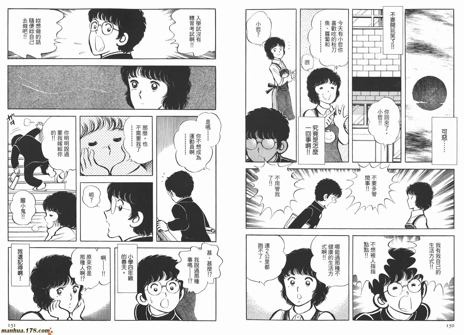 第4卷 第77页
